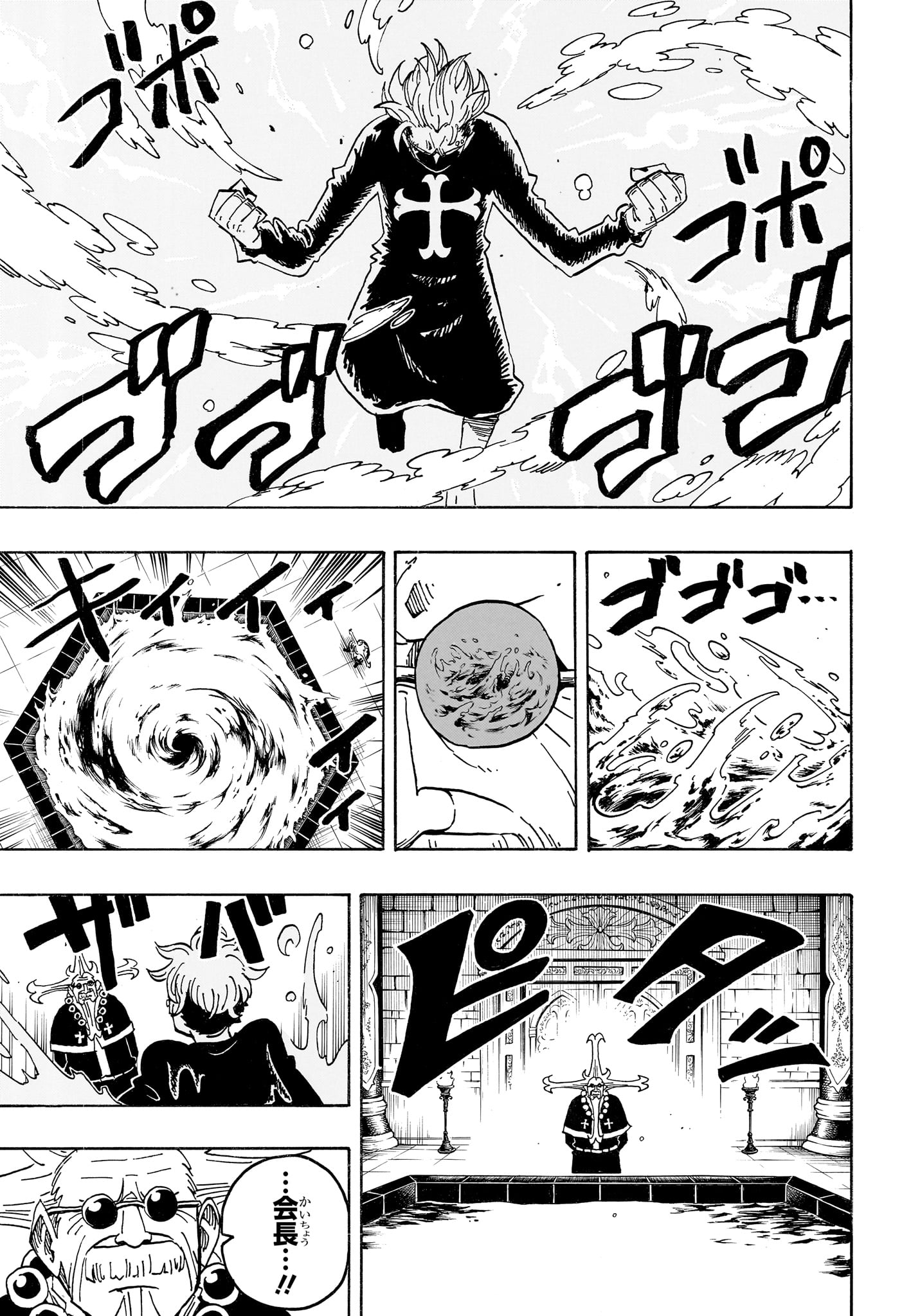 Read EXORCIST NO KIYOSHI-KUN Chapter 99 [High Quality / Full] - Page 17 - nicomanga.net