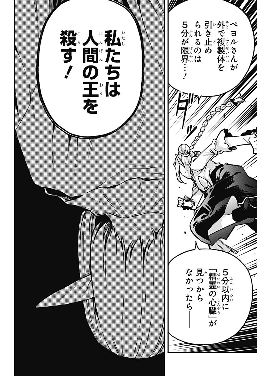 Read KANE NO NARU MORI Chapter 26 [High Quality / Full] - Page 14 - nicomanga.net