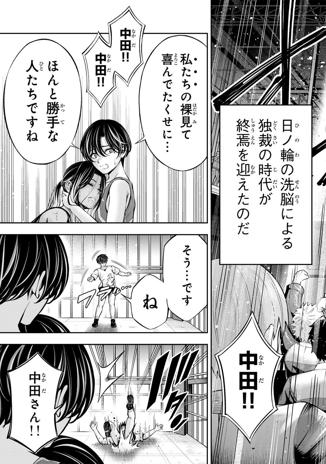 Read HADOWAKA NAKATA Chapter 61 [High Quality / Full] - Page 18 - nicomanga.net