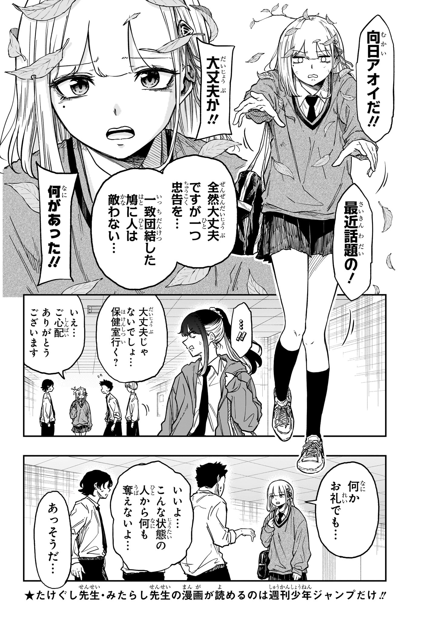 Read SHINOBIGOTO Chapter 88 [High Quality / Full] - Page 2 - dark.nicomanga.com