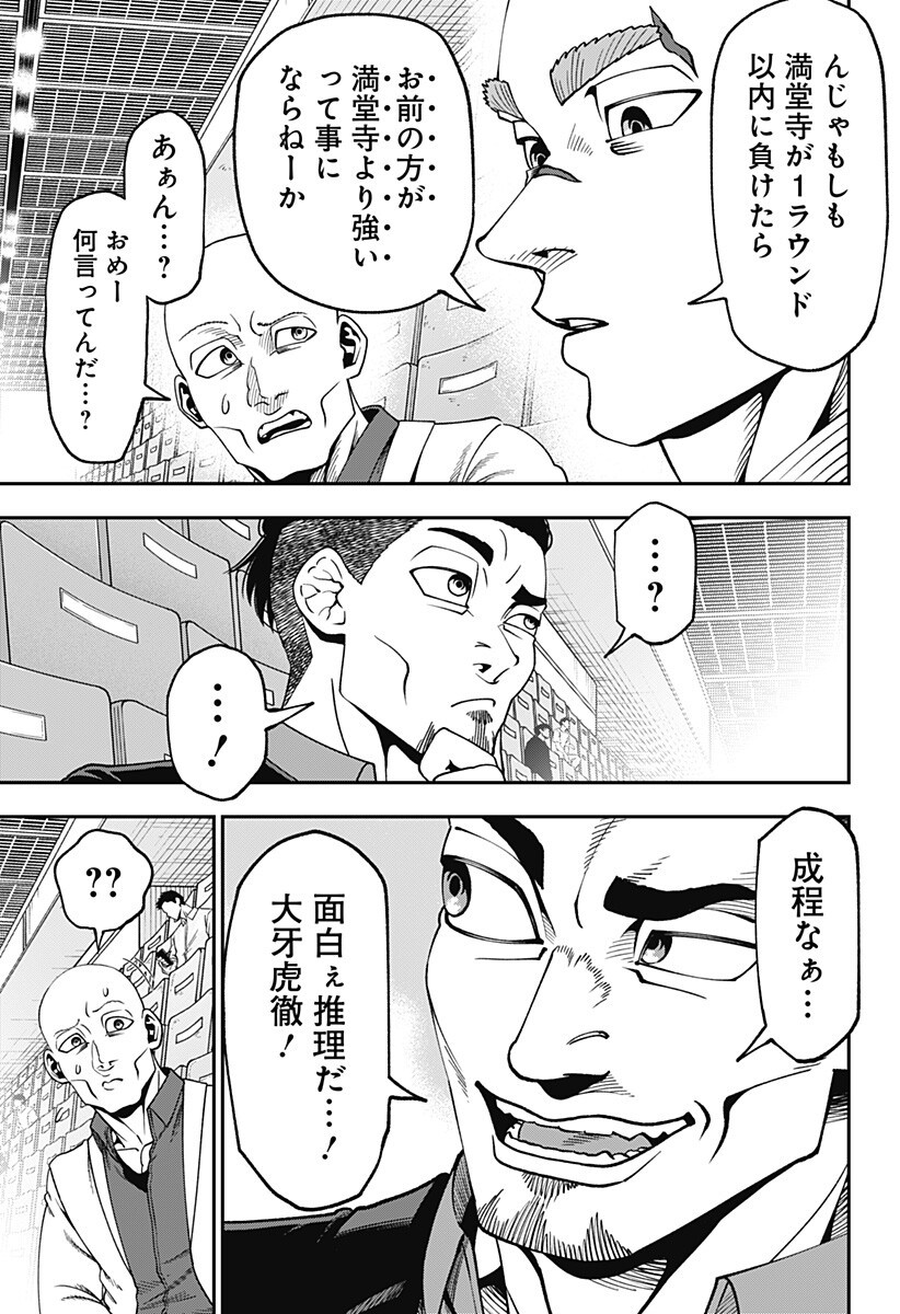 Read MUTEKI NO SUBARU Chapter 13 [High Quality / Full] - Page 10 - nicomanga.net