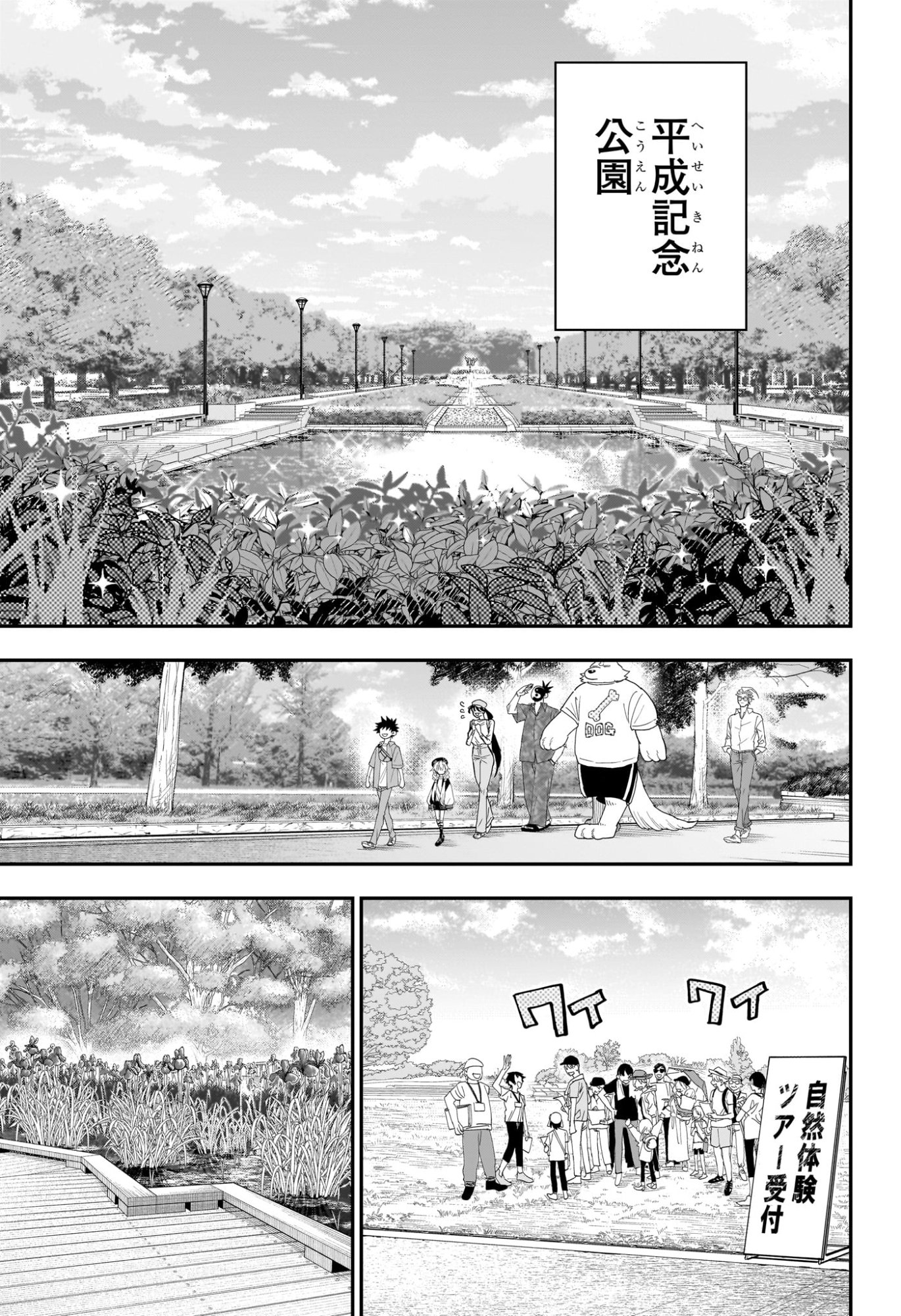 ROKU NO OKASHINA IE Chapter 13 page 17 - nihonkuni.com