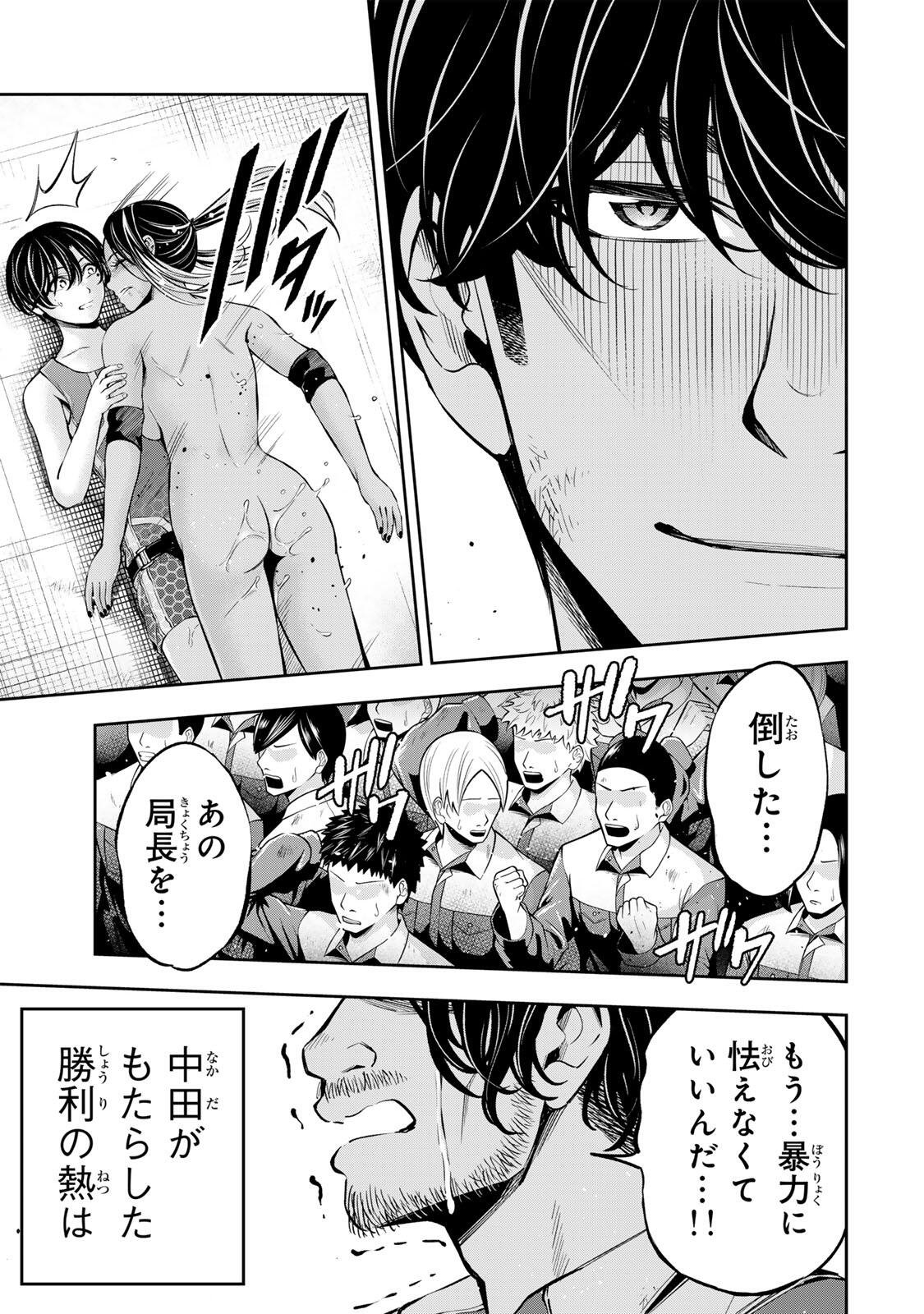 Read HADOWAKA NAKATA Chapter 61 [High Quality / Full] - Page 16 - nicomanga.net