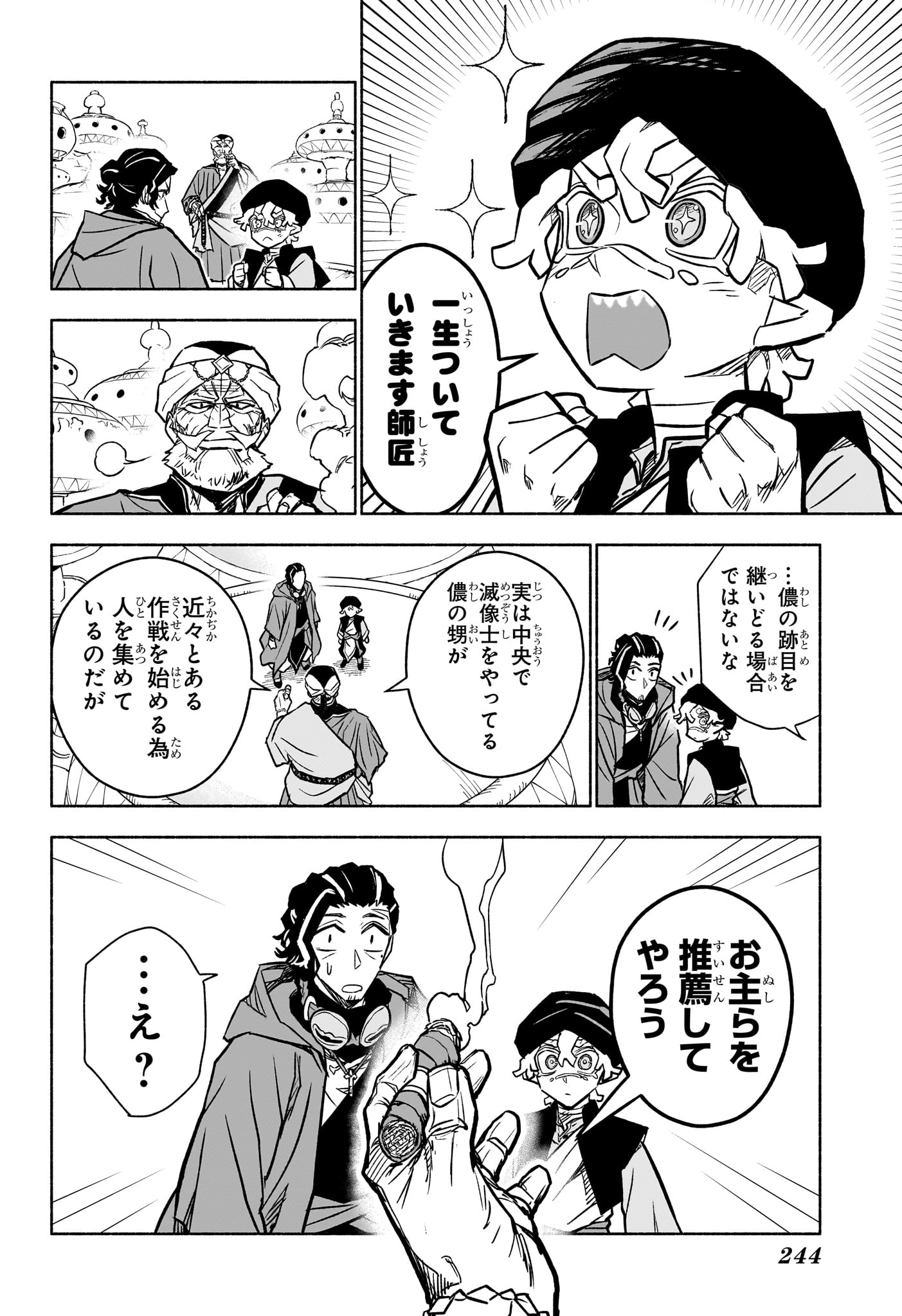 Read CANNON MASTER Chapter 3 [High Quality / Full] - Page 20 - nicomanga.com