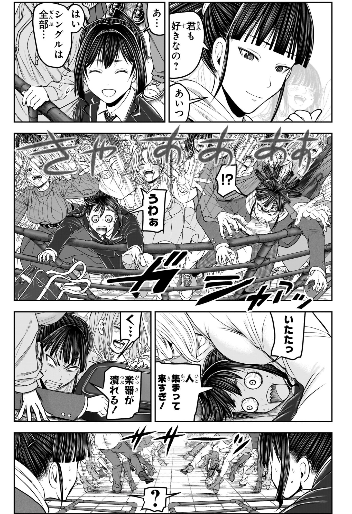 NIGE JOUZU NO WAKAGIMI Chapter 238.5 page 31 - nihonkuni.com