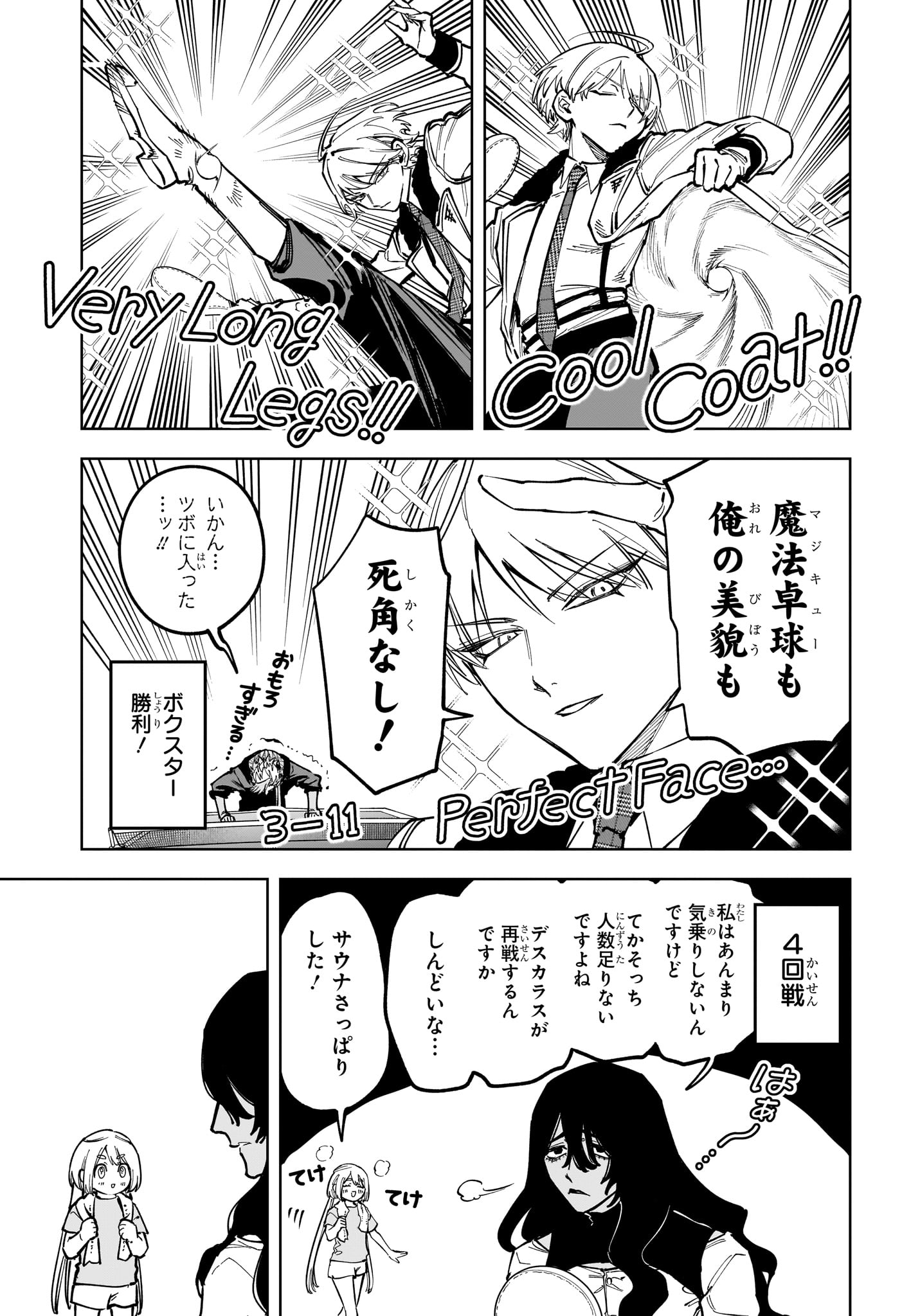 Read MADAN NO ICHI Chapter 89 [High Quality / Full] - Page 11 - nicomanga.com