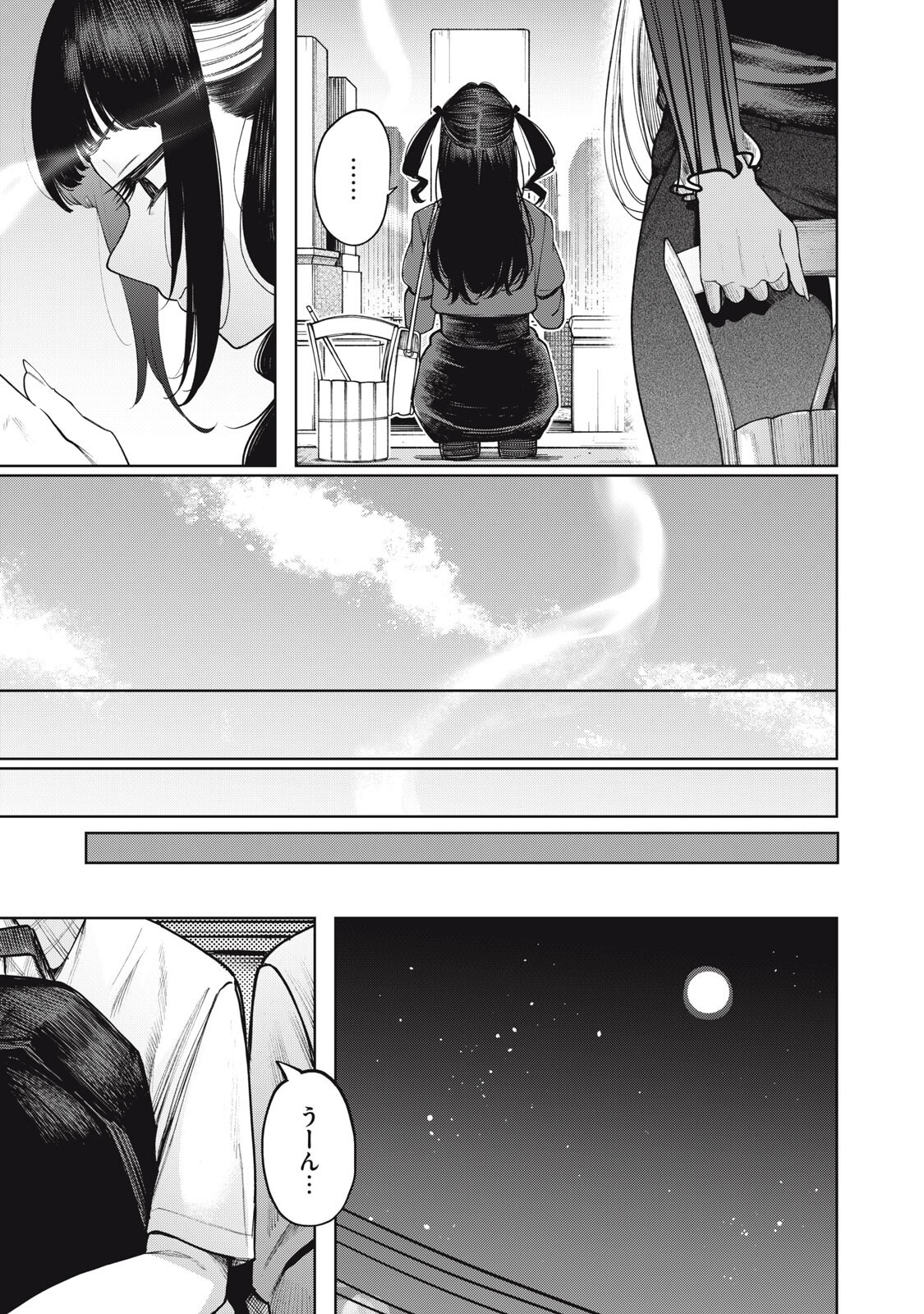 Read MADA KIMI WO MIAGETERU Chapter 7 [High Quality / Full] - Page 5 - dark.nicomanga.com