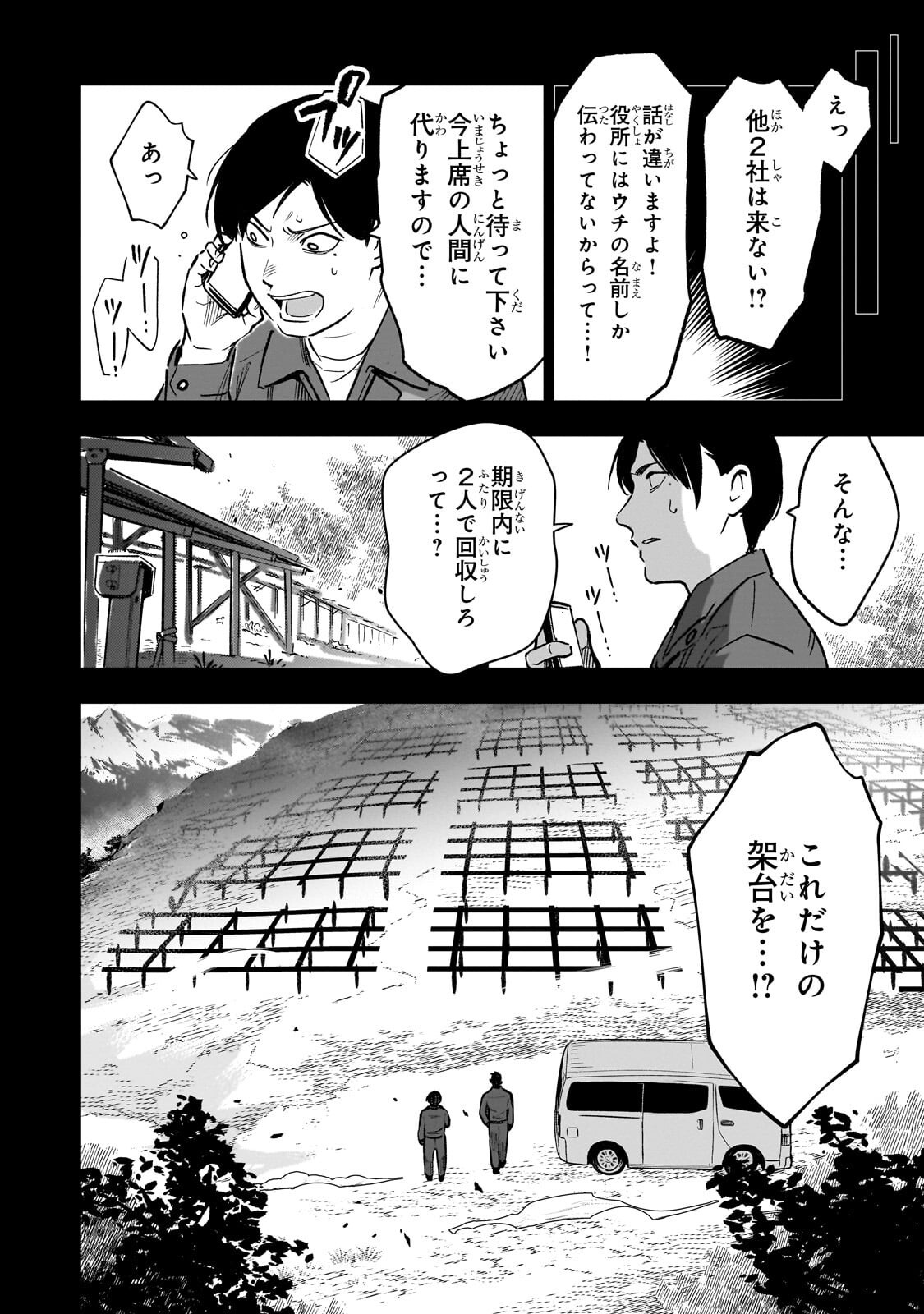 8-SAI KARA HAJIMERU MAHOU GAKU (MANGA) Chapter 30.2 page 5 - nihonkuni.com