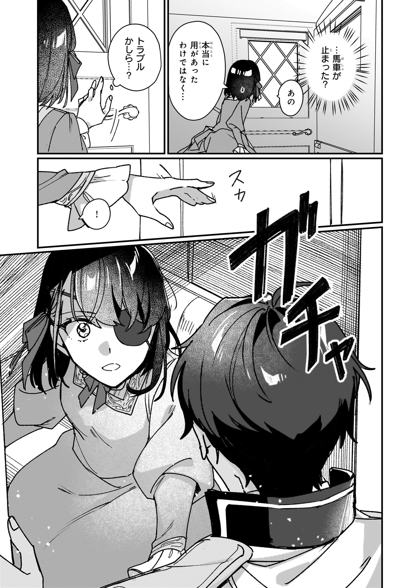 REKISHI NI NOKORU AKUJO NI NARU ZO - AKUYAKU REIJOU NI NARU HODO OUJI NO DEKIAI WA KASOKU SURU YOU DESU! Chapter 29 page 21 - nihonkuni.com