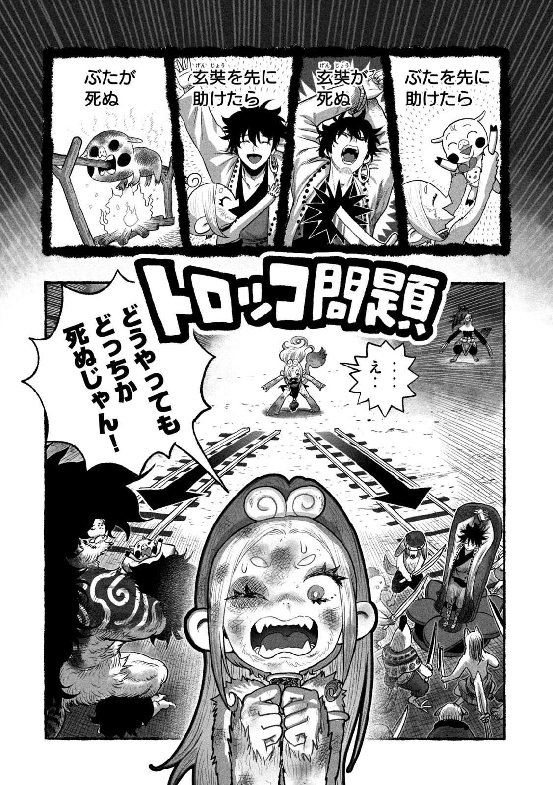 Read SHOUJOU-HIME Chapter 26 [High Quality / Full] - Page 2 - nicomanga.net