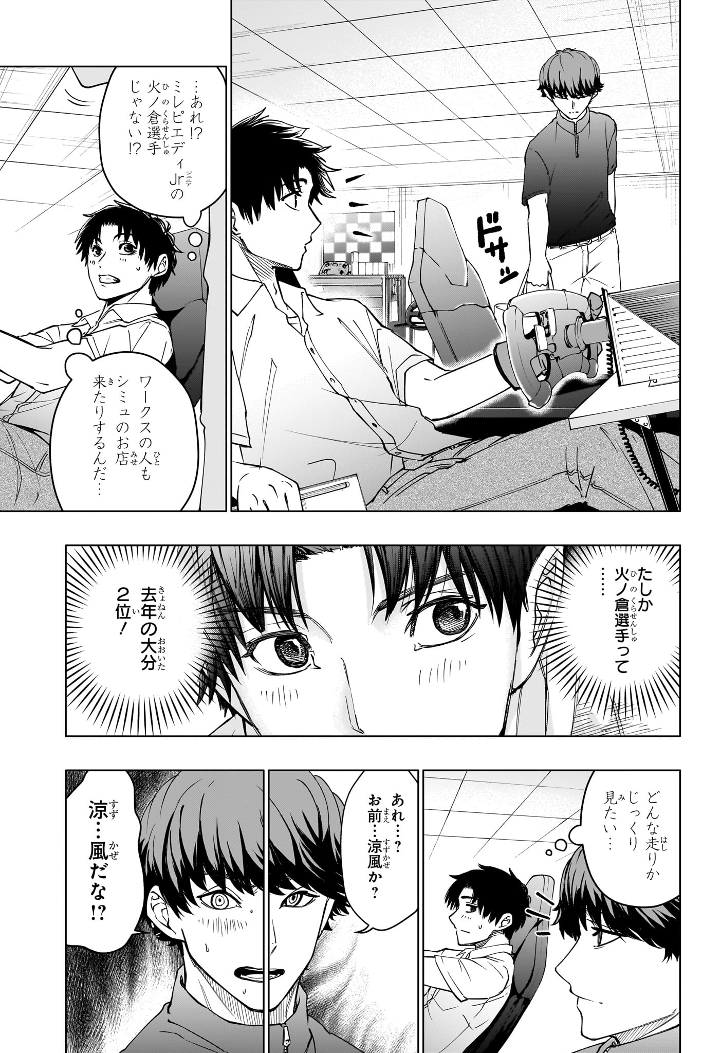 Read HAL FORMULA Chapter 4 [High Quality / Full] - Page 7 - nicomanga.com