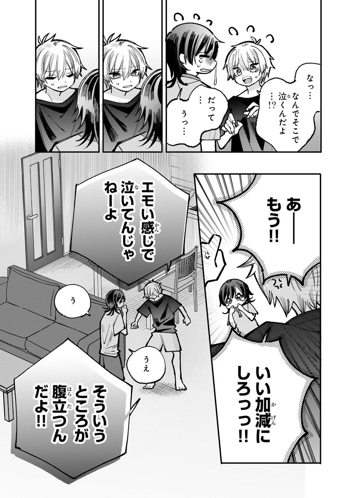 ORE WA BISHOUJO VTUBER Chapter 11 page 13 - nihonkuni.com