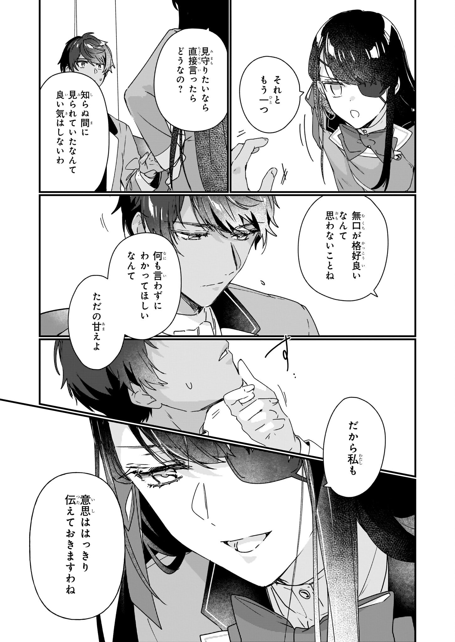 REKISHI NI NOKORU AKUJO NI NARU ZO - AKUYAKU REIJOU NI NARU HODO OUJI NO DEKIAI WA KASOKU SURU YOU DESU! Chapter 16 page 10 - nihonkuni.com