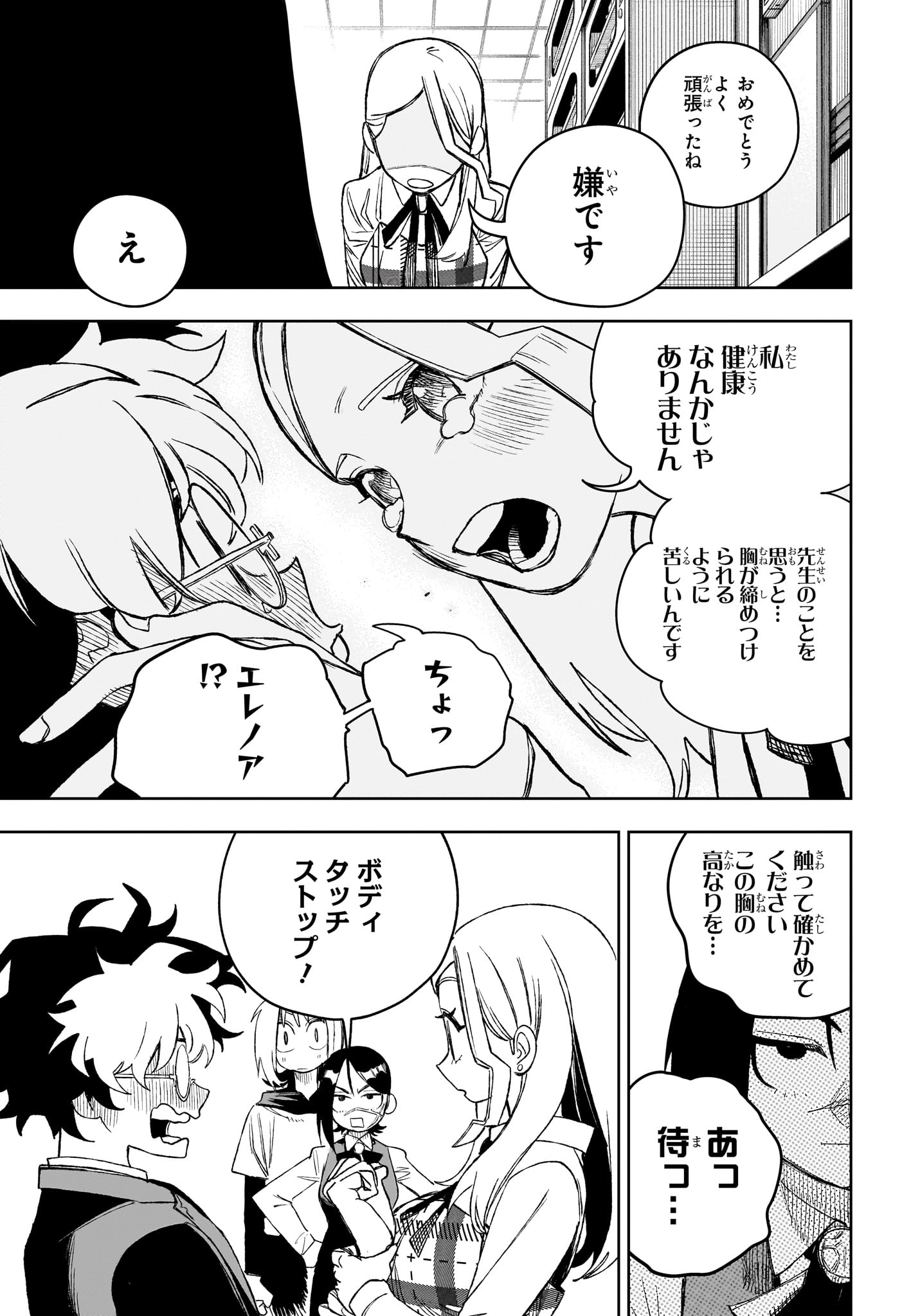 Read UNDER DOCTOR Chapter 23 [High Quality / Full] - Page 9 - nicomanga.net