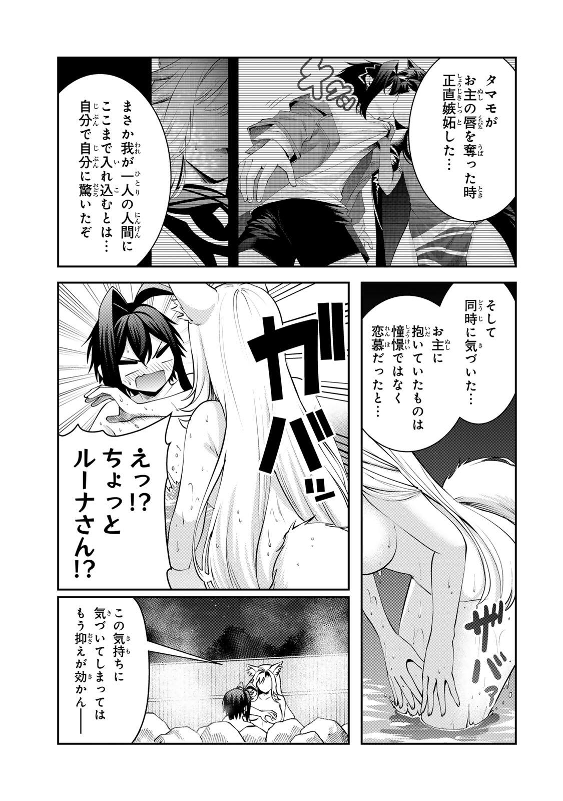 TSUIHOU SARETA TENSEI OUJI, JIDOU SEISAKU “AUTO CRAFT” SUKIRU DE RYOUCHI WO DE BAKUSOKU SAIKYOU NO MURA WO TSUKUTTE SHIMAU 〜 SAIKYOU CRAFT SUKIRU DE HAJIMERU, RAKURAKU RYOUCHI KAITAKU SURO RAIFU Chap 72 - Pic 5