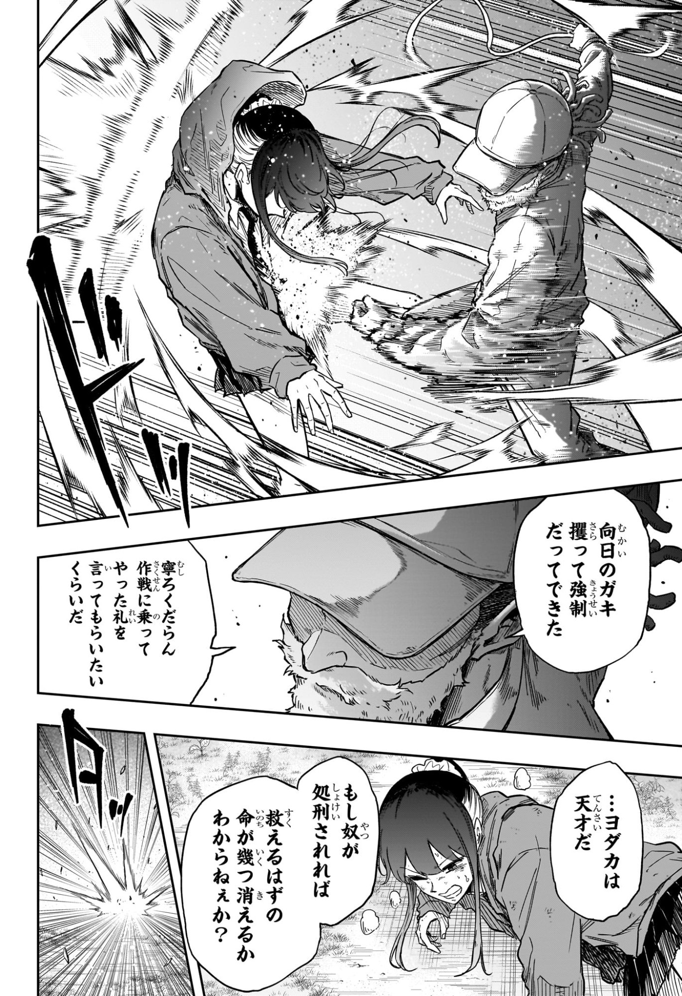 Read SHINOBIGOTO Chapter 88 [High Quality / Full] - Page 16 - dark.nicomanga.com