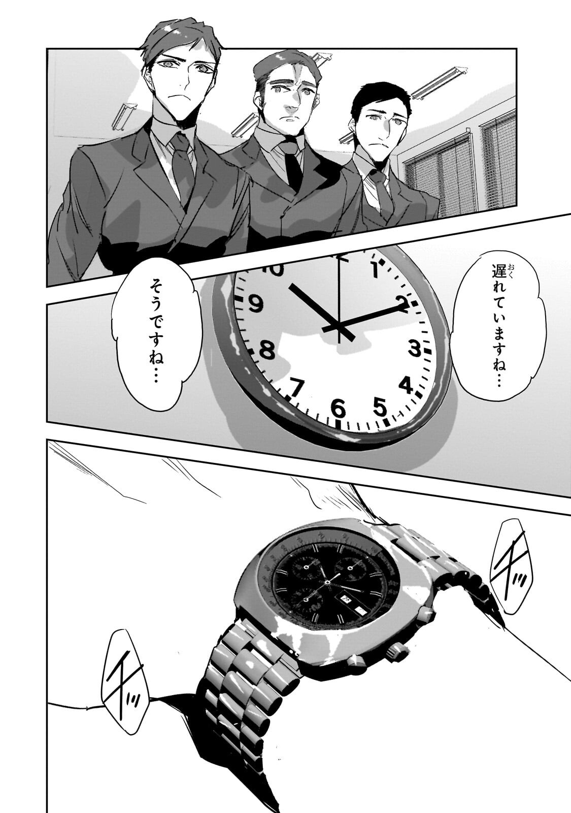 Read DUNGEON BUSTERS (MANGA) Chapter 52.2 [High Quality / Full] - Page 7 - nicomanga.net