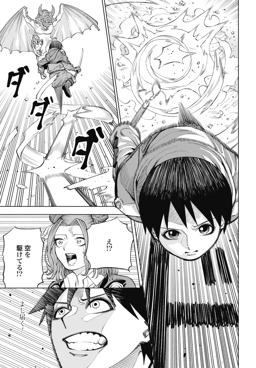 MARYOKU ZERO NO OCHIKOBORE, JUSATSU NO YOUTOU NI ERABARERU. - RAW Chapter 6 page 11 - nihonkuni.com