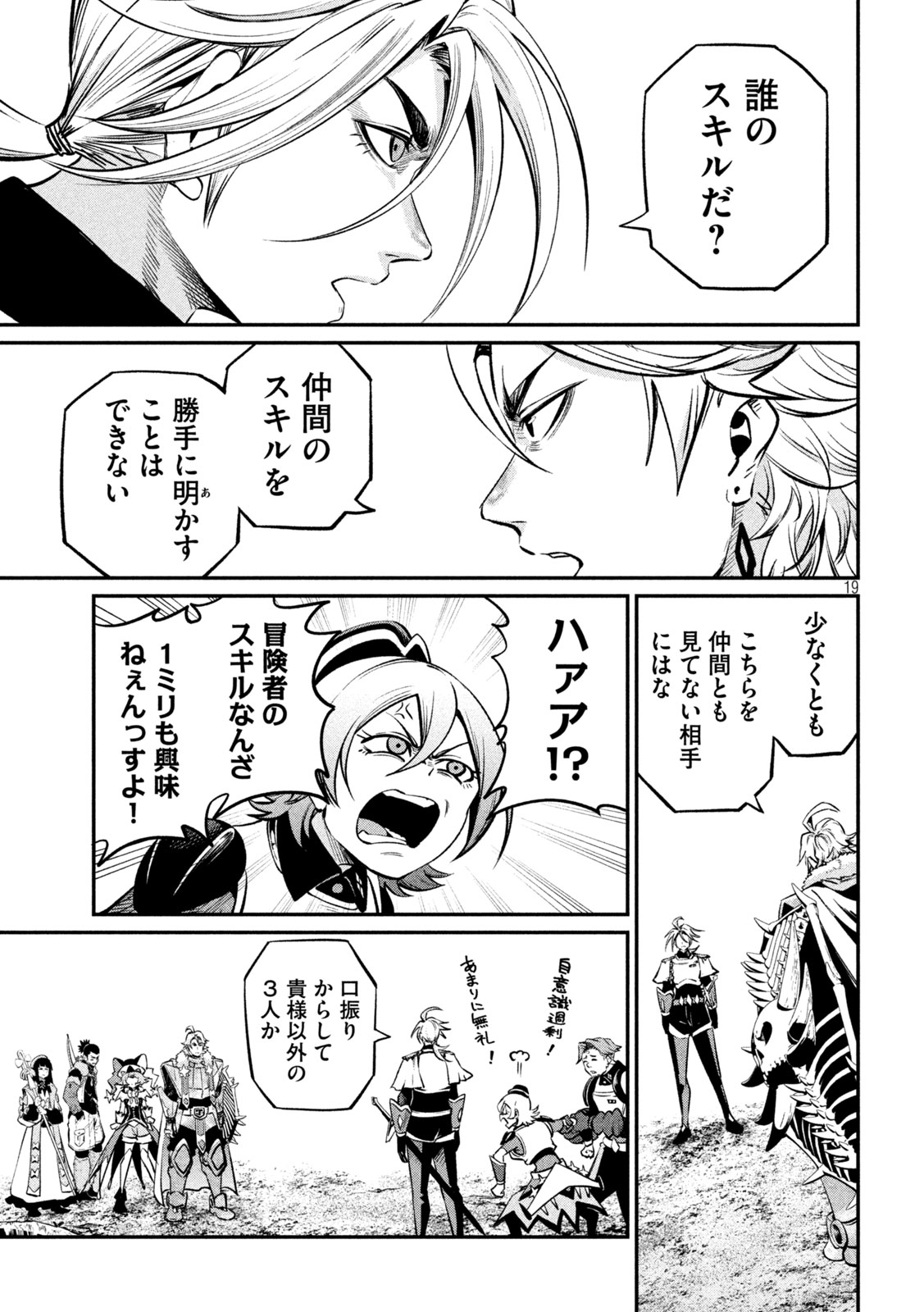 THE EXILED REINCARNATED HEAVY KNIGHT IS UNRIVALED IN GAME KNOWLEDGE Chap 172 - Pic 17
