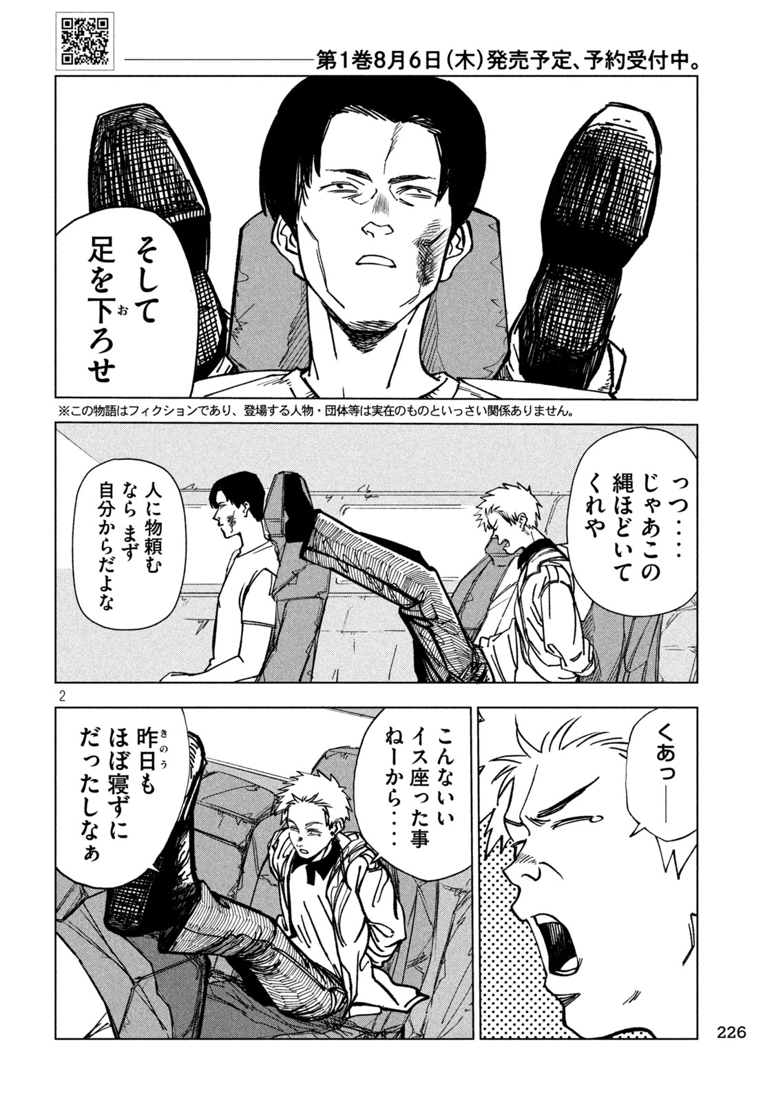 Read RAT COLLECTIVE Chapter 7 [High Quality / Full] - Page 2 - nicomanga.net
