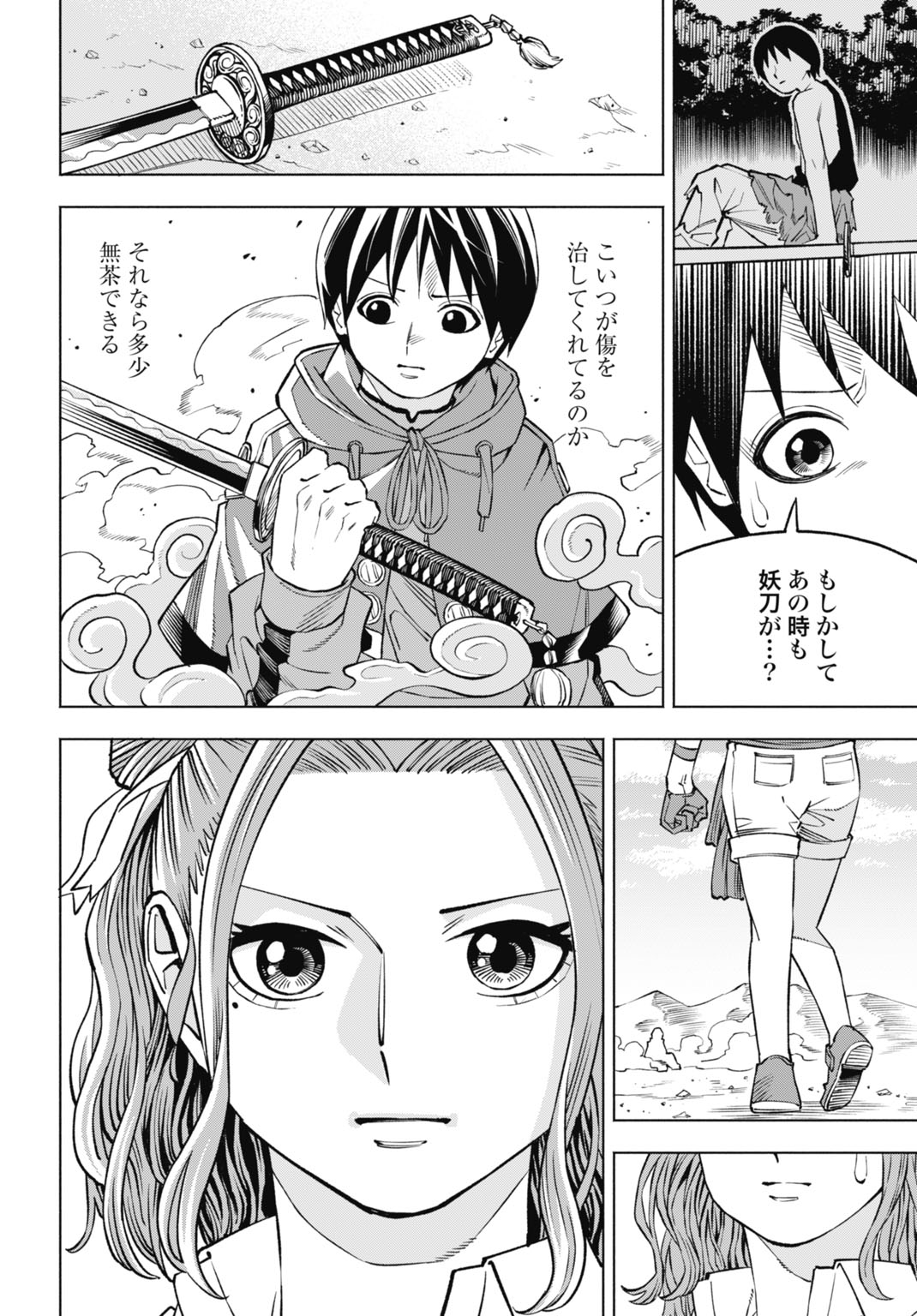 MARYOKU ZERO NO OCHIKOBORE, JUSATSU NO YOUTOU NI ERABARERU. - RAW Chapter 6 page 16 - nihonkuni.com