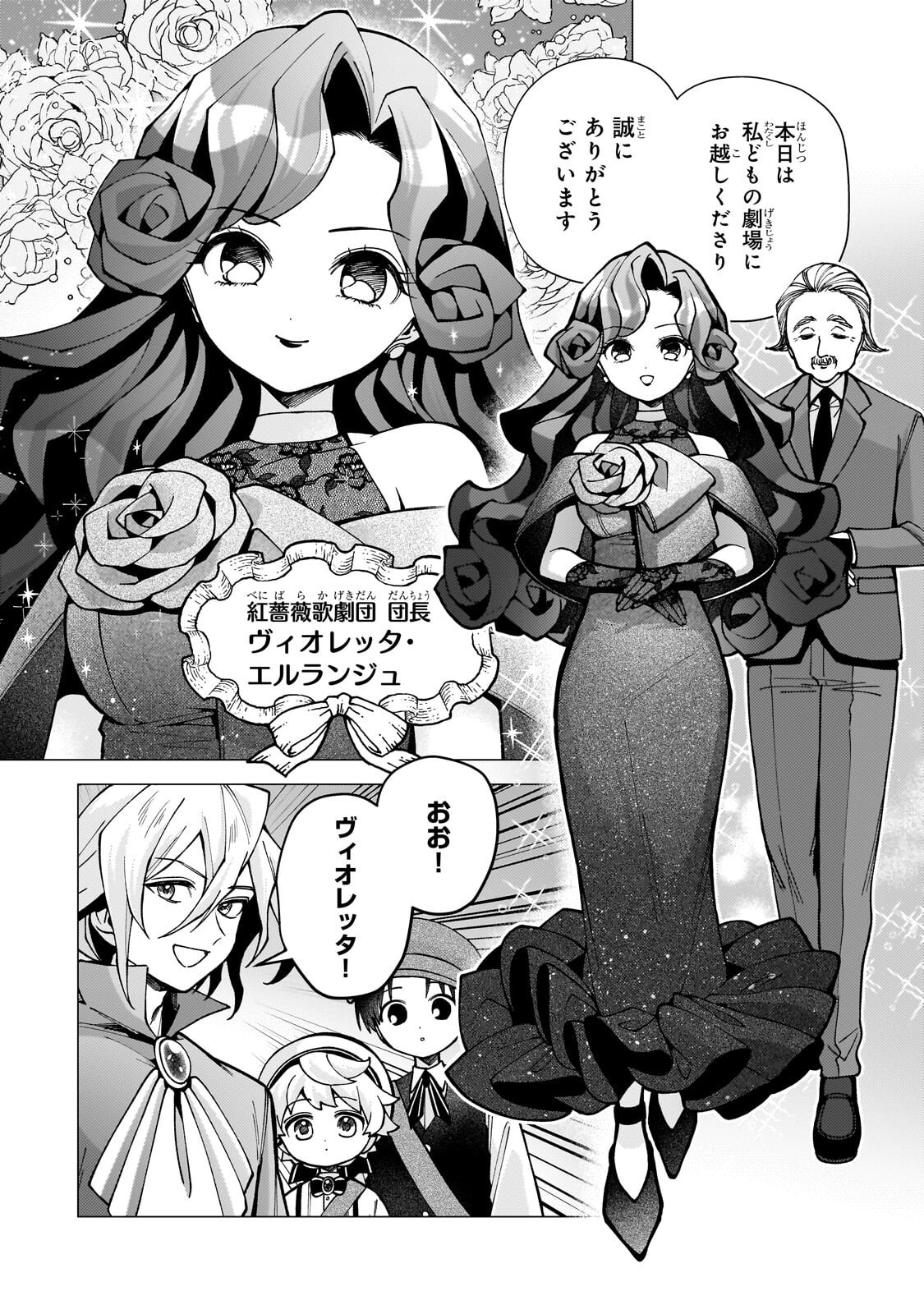 UTSU TENKAI DAISUKI SHUJINKOU VS YASASHII SEKAI: TENSEISAKI GA HEIWA SUGIRU NODE, SHIKOU NO ZETSUBOU WO MOTOMETE TABI NI DEMASU Chapter 4.2 page 6 - nihonkuni.com