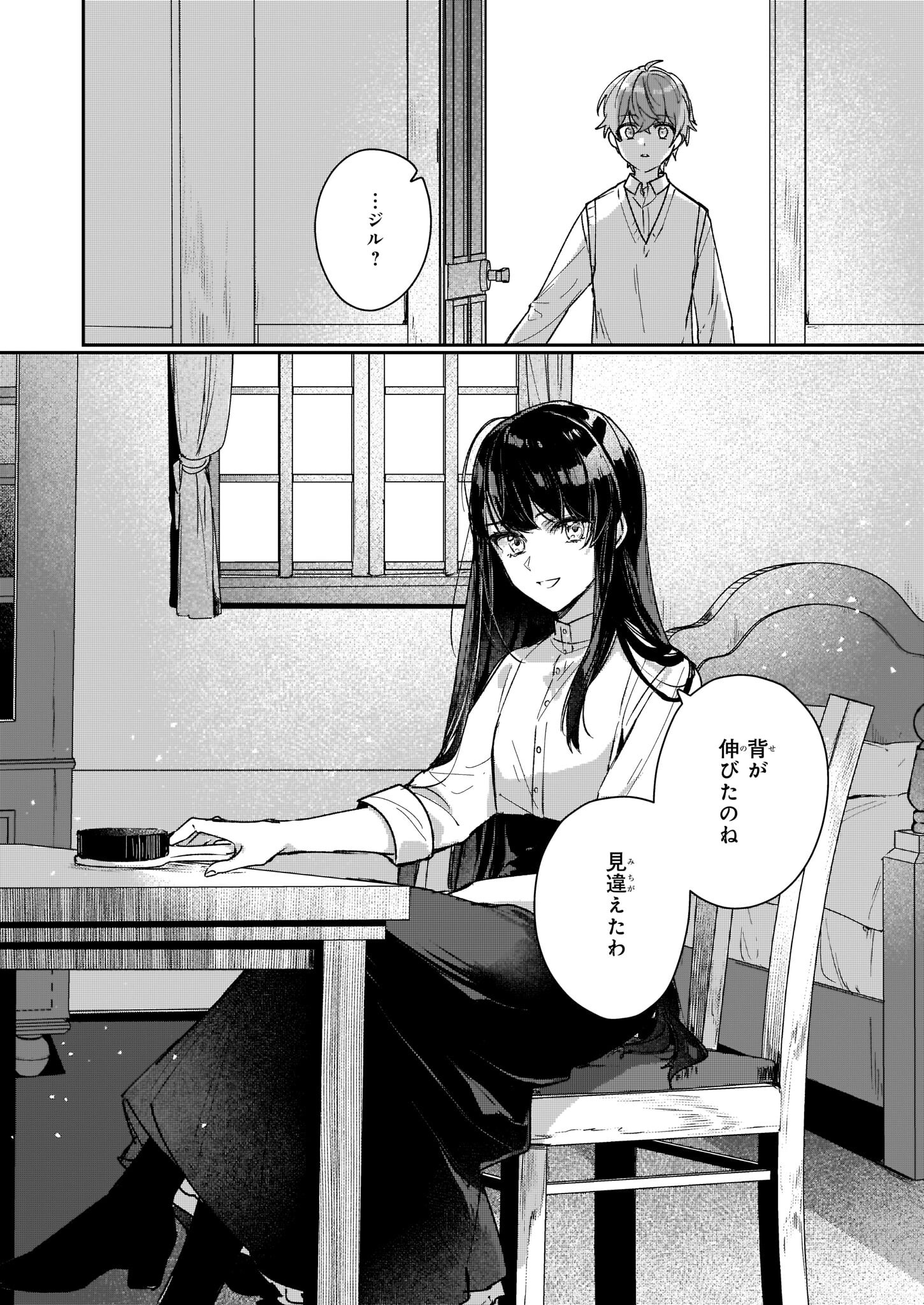 REKISHI NI NOKORU AKUJO NI NARU ZO - AKUYAKU REIJOU NI NARU HODO OUJI NO DEKIAI WA KASOKU SURU YOU DESU! Chapter 13.2 page 12 - nihonkuni.com
