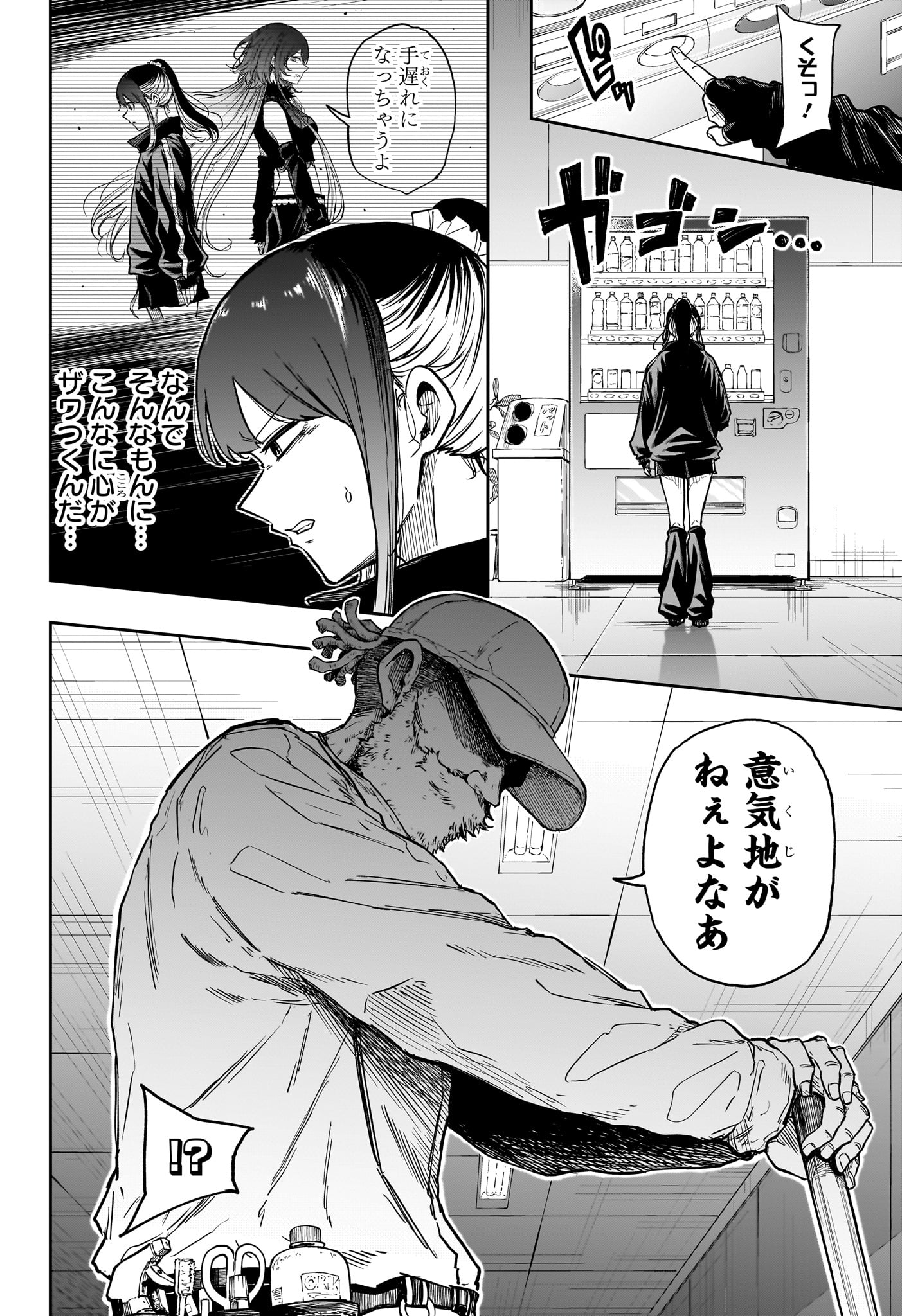 Read SHINOBIGOTO Chapter 88 [High Quality / Full] - Page 6 - dark.nicomanga.com