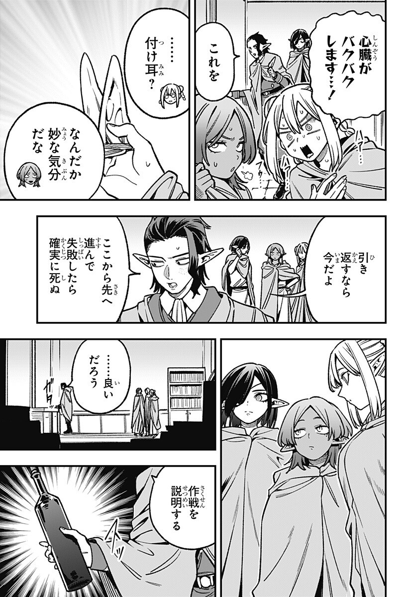 Read KANE NO NARU MORI Chapter 26 [High Quality / Full] - Page 5 - nicomanga.net