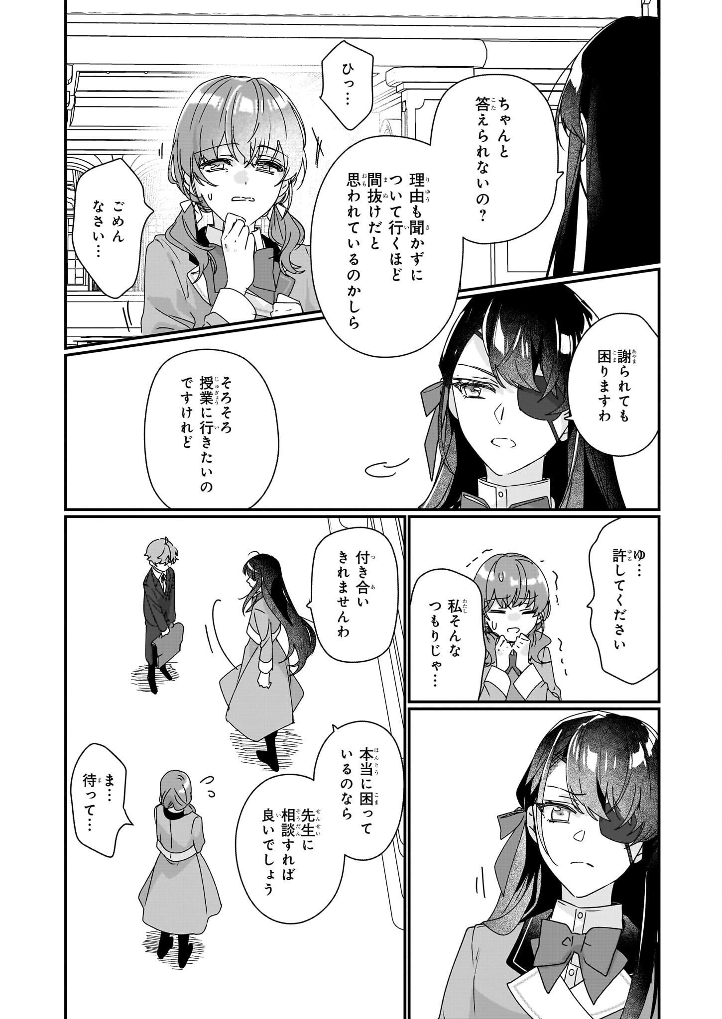 REKISHI NI NOKORU AKUJO NI NARU ZO - AKUYAKU REIJOU NI NARU HODO OUJI NO DEKIAI WA KASOKU SURU YOU DESU! Chapter 17 page 10 - nihonkuni.com