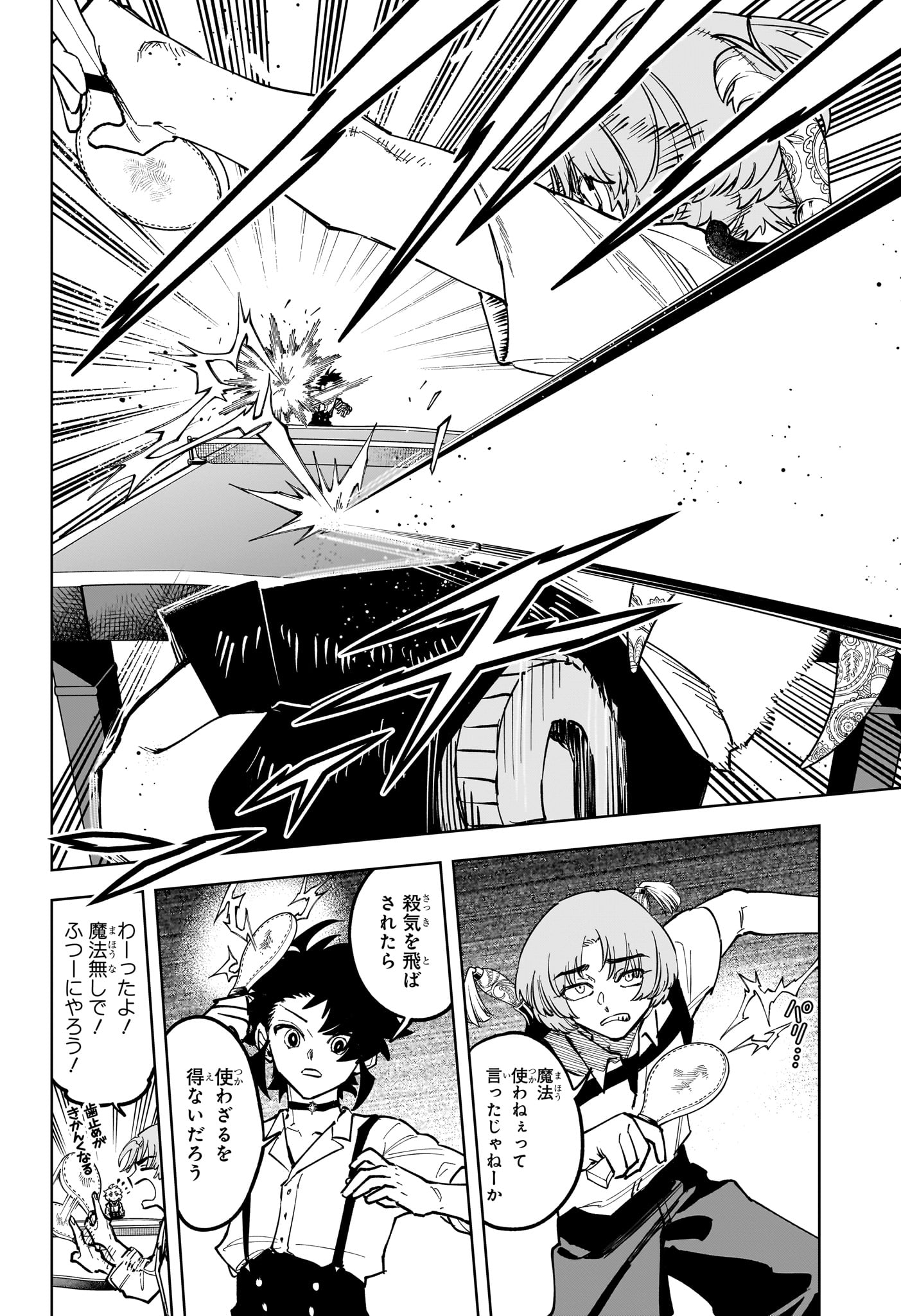 Read MADAN NO ICHI Chapter 89 [High Quality / Full] - Page 8 - nicomanga.com