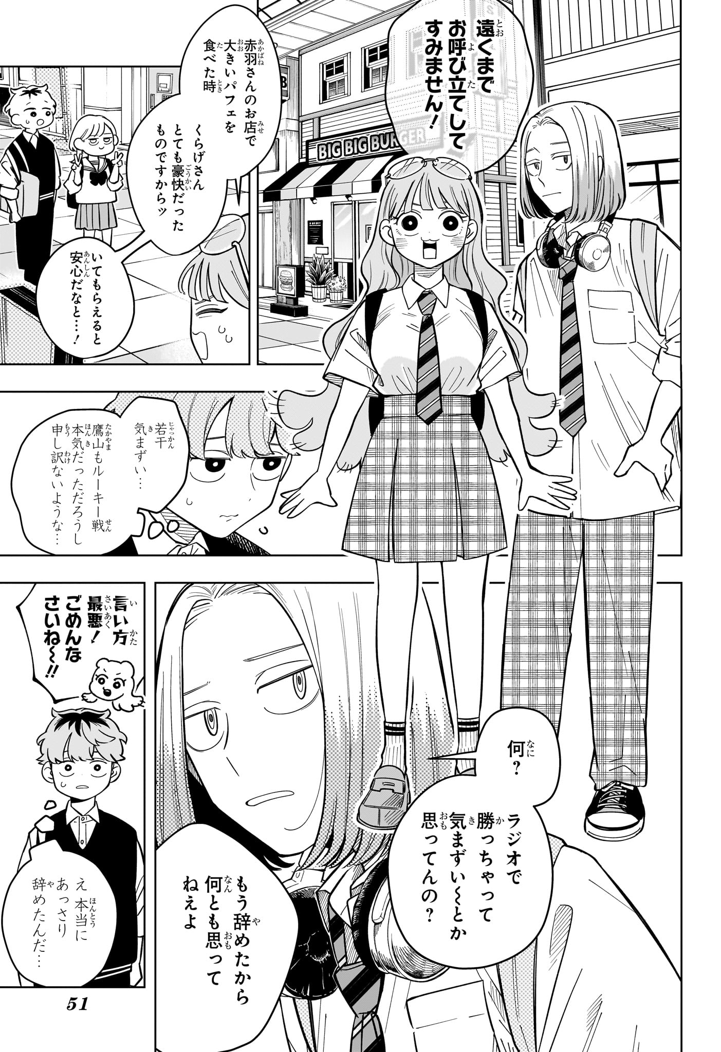 Read SOMEONE HERTZ Chapter 40 [High Quality / Full] - Page 5 - nicomanga.com