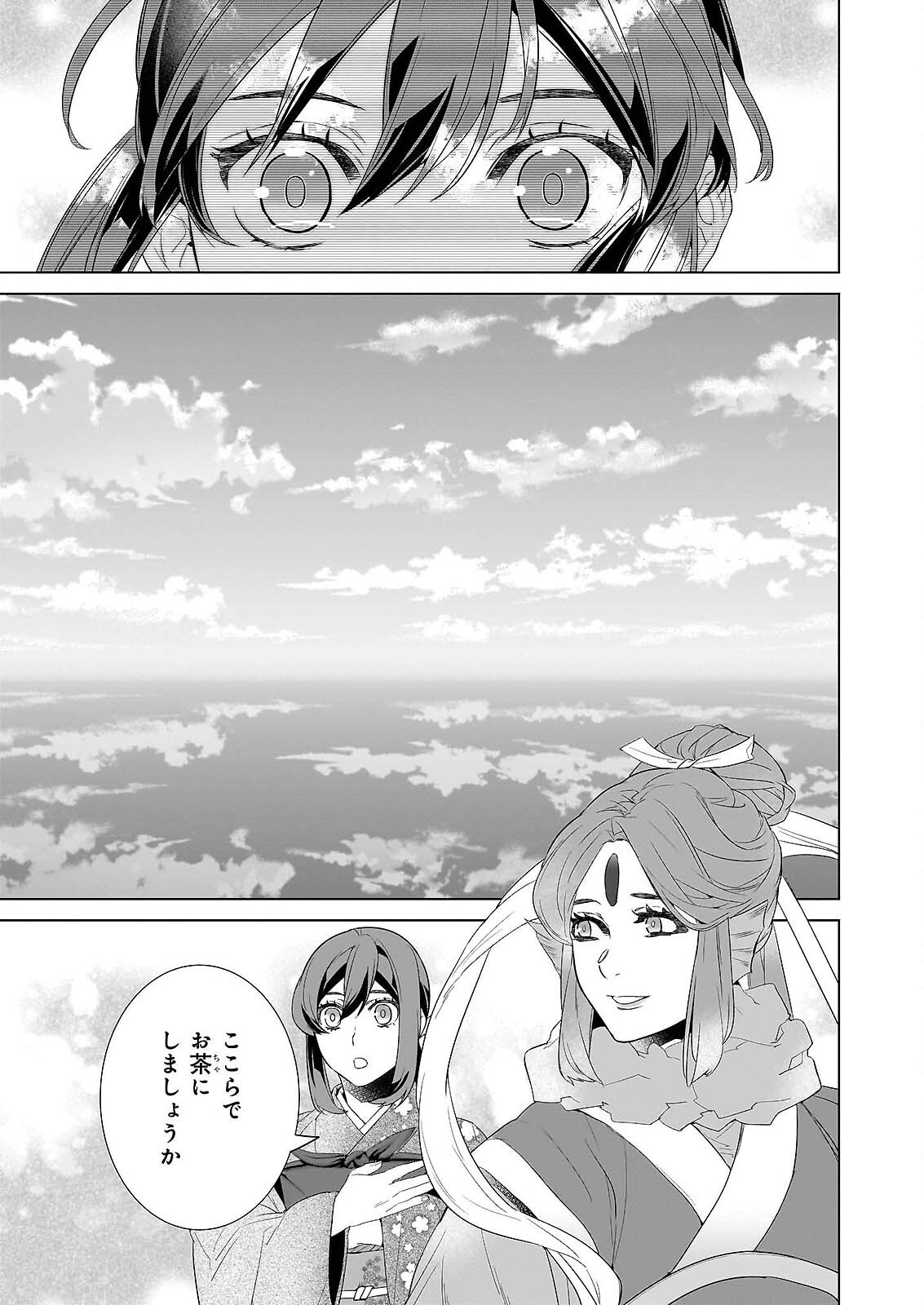 KAKURIYO NO YADOMESHI: AYAKASHI OYADO NI YOMEIRI SHIMASU. (TOBA TSUGARU) Chapter 79 page 15 - nihonkuni.com