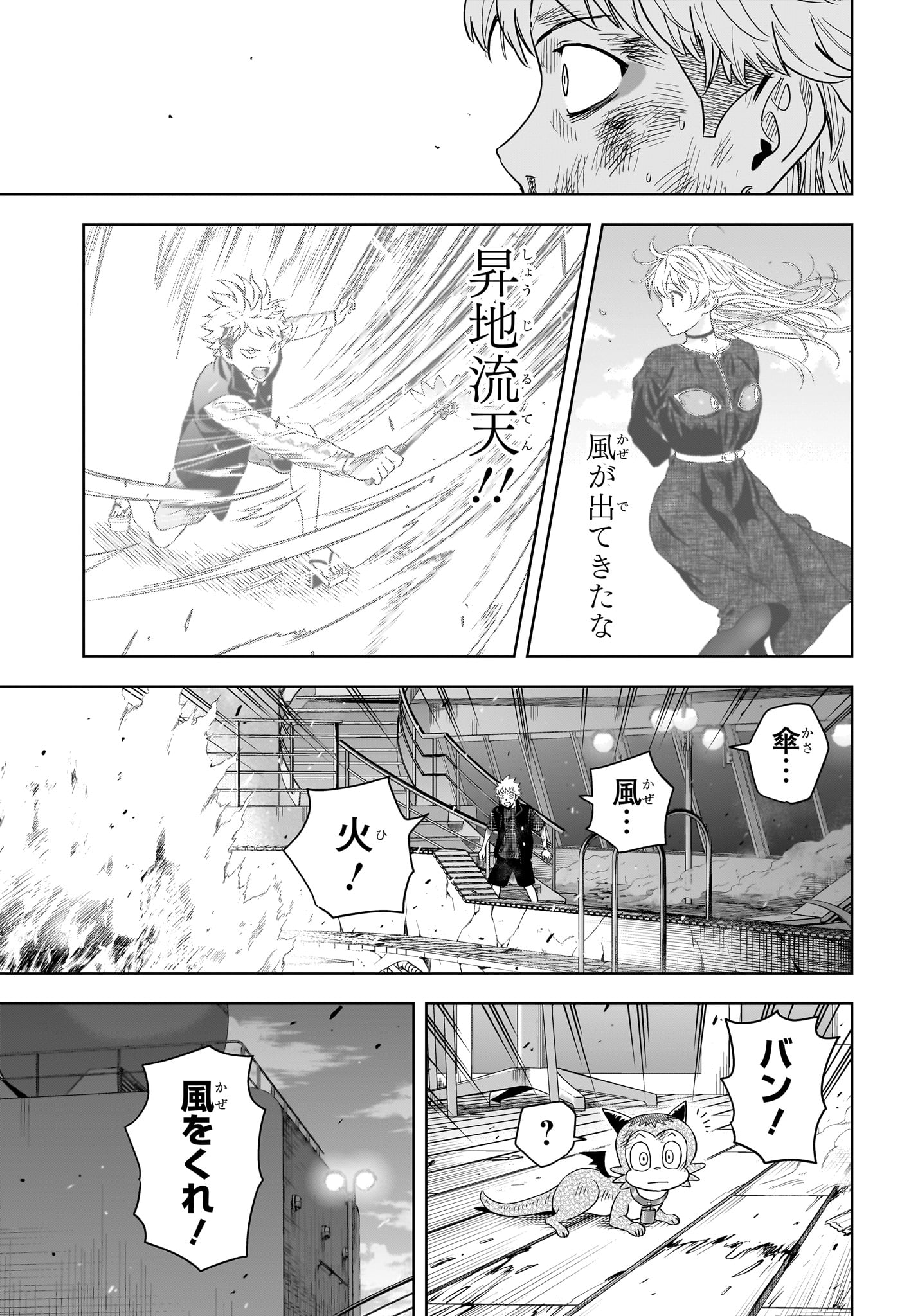 Read WITCH WATCH - RAW Chapter 253 [High Quality / Full] - Page 9 - dark.nicomanga.com