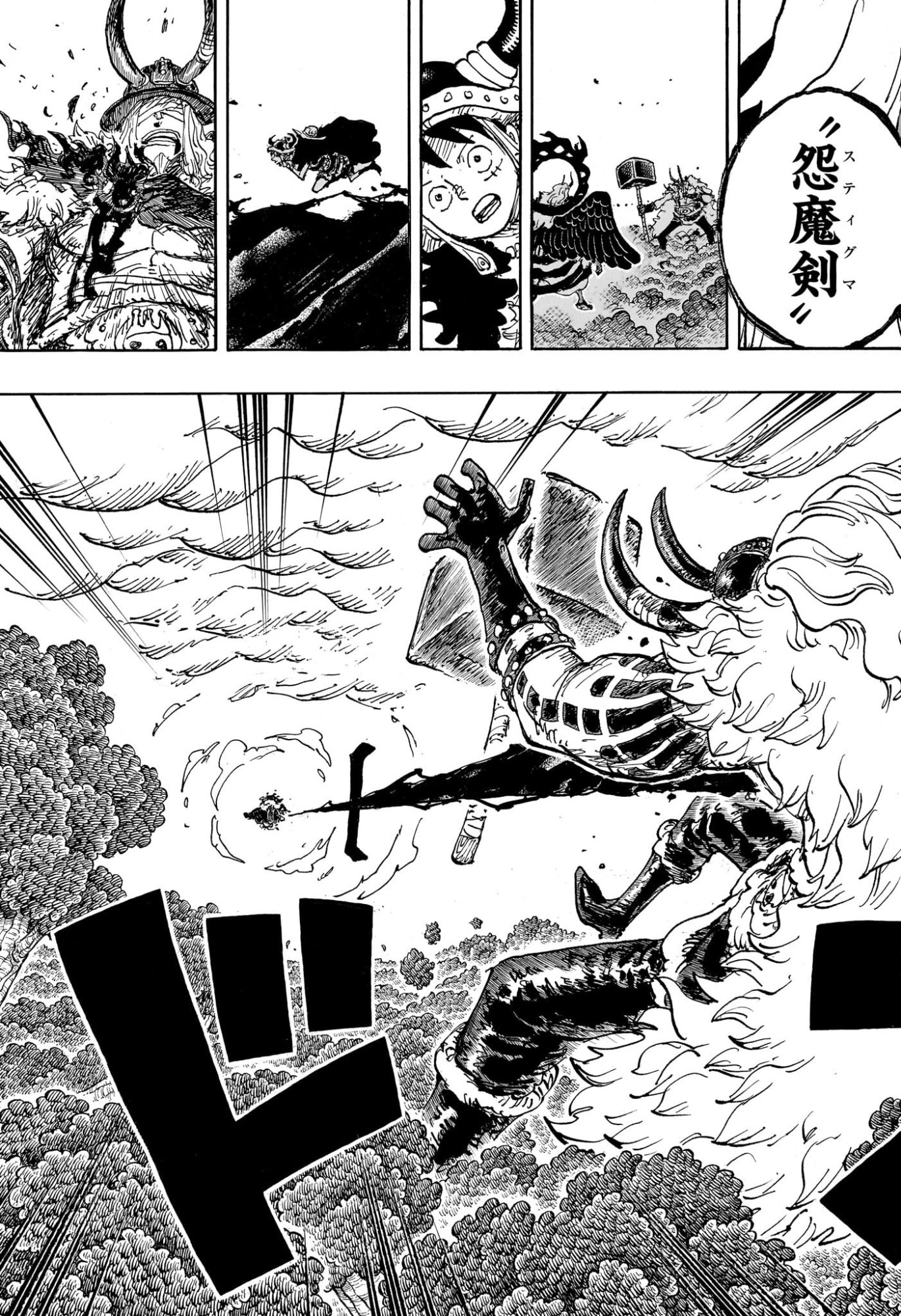 Read Pirate King (Manga) Chapter 1187 [High Quality / Full] - Page 5 - nicomanga.com