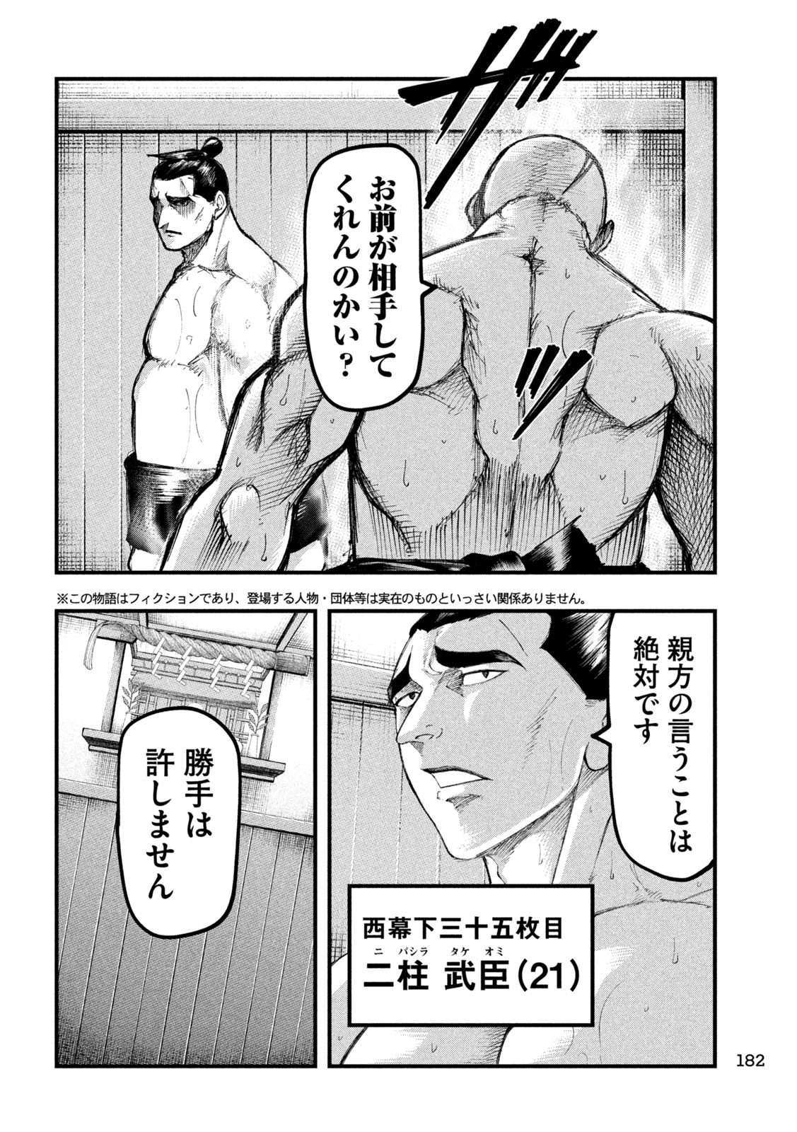 Read KAKURIKI Chapter 12 [High Quality / Full] - Page 3 - nicomanga.net