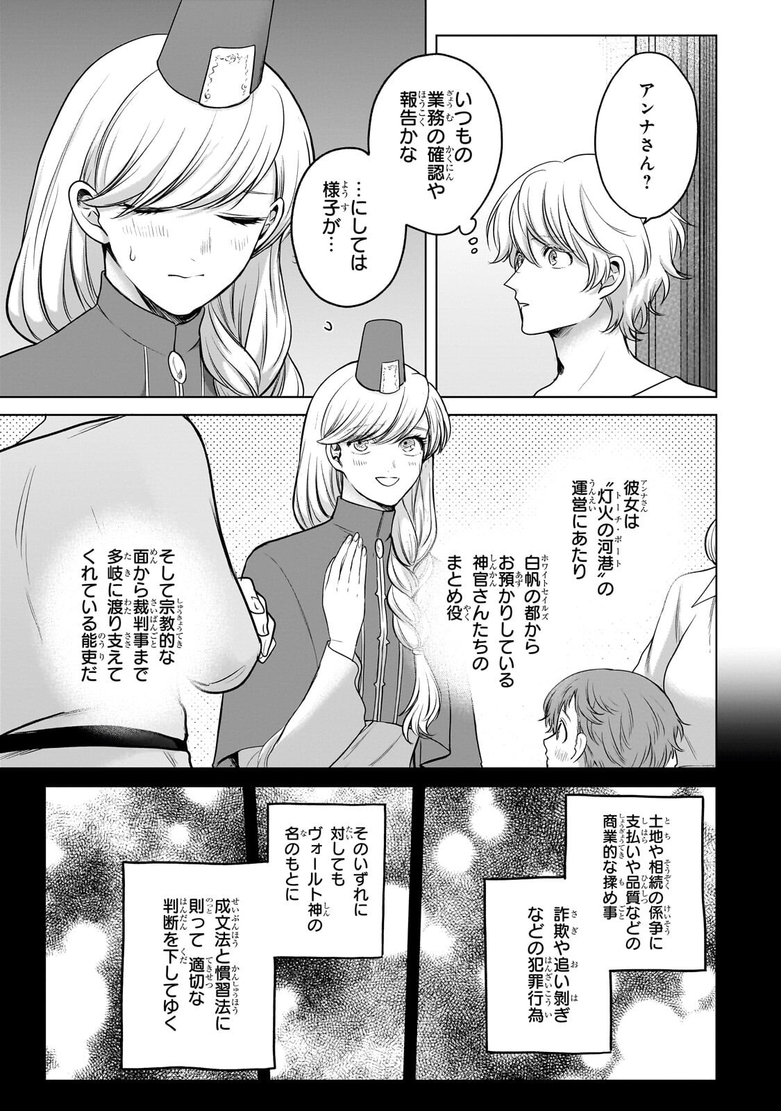 Read SAIHATE NO PALADIN - RAW Chapter 75.2 [High Quality / Full] - Page 10 - nicomanga.com