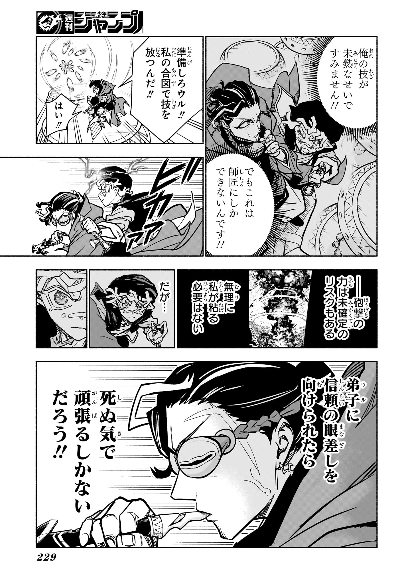 Read CANNON MASTER Chapter 3 [High Quality / Full] - Page 5 - nicomanga.com