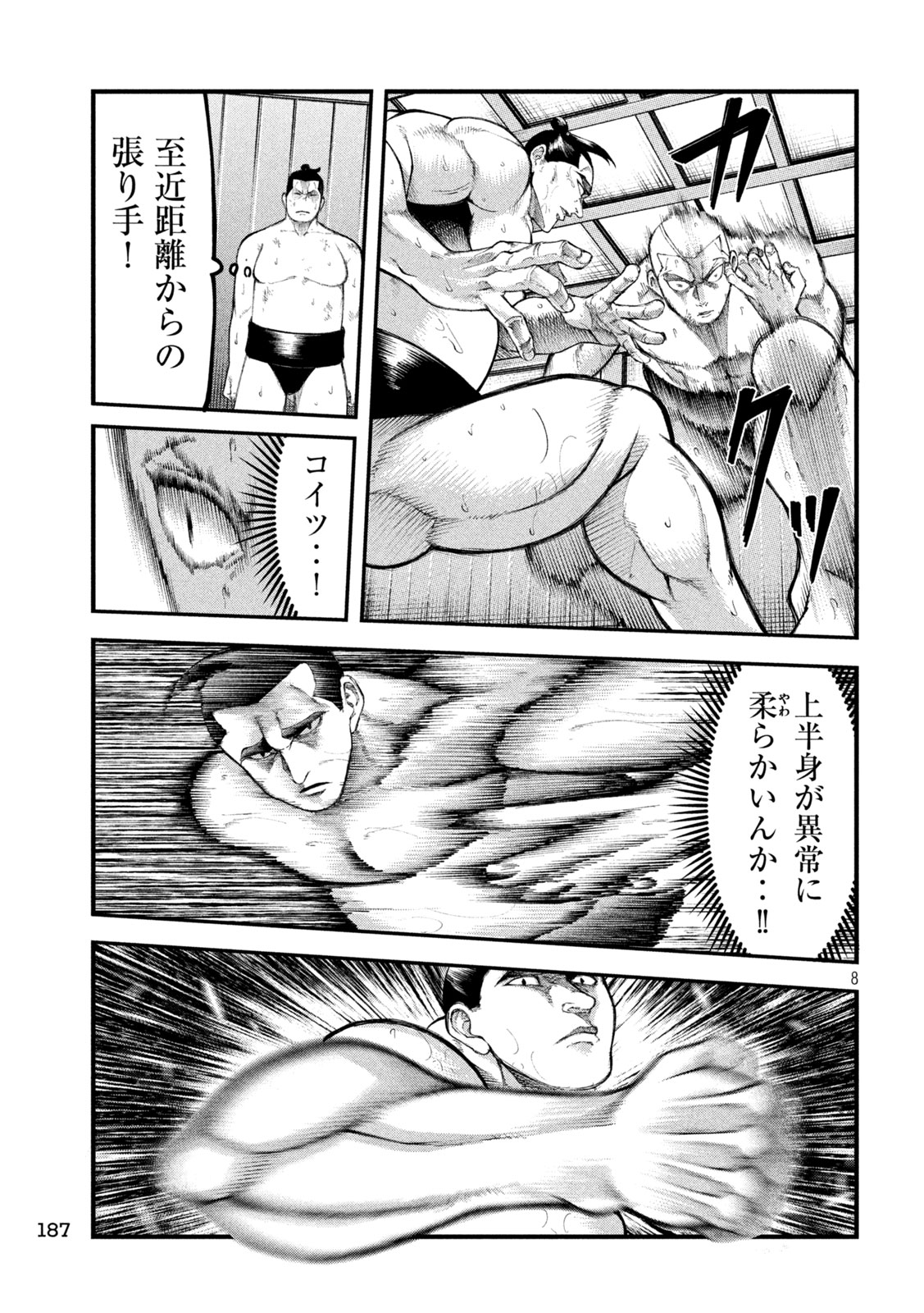 Read KAKURIKI Chapter 12 [High Quality / Full] - Page 8 - nicomanga.net
