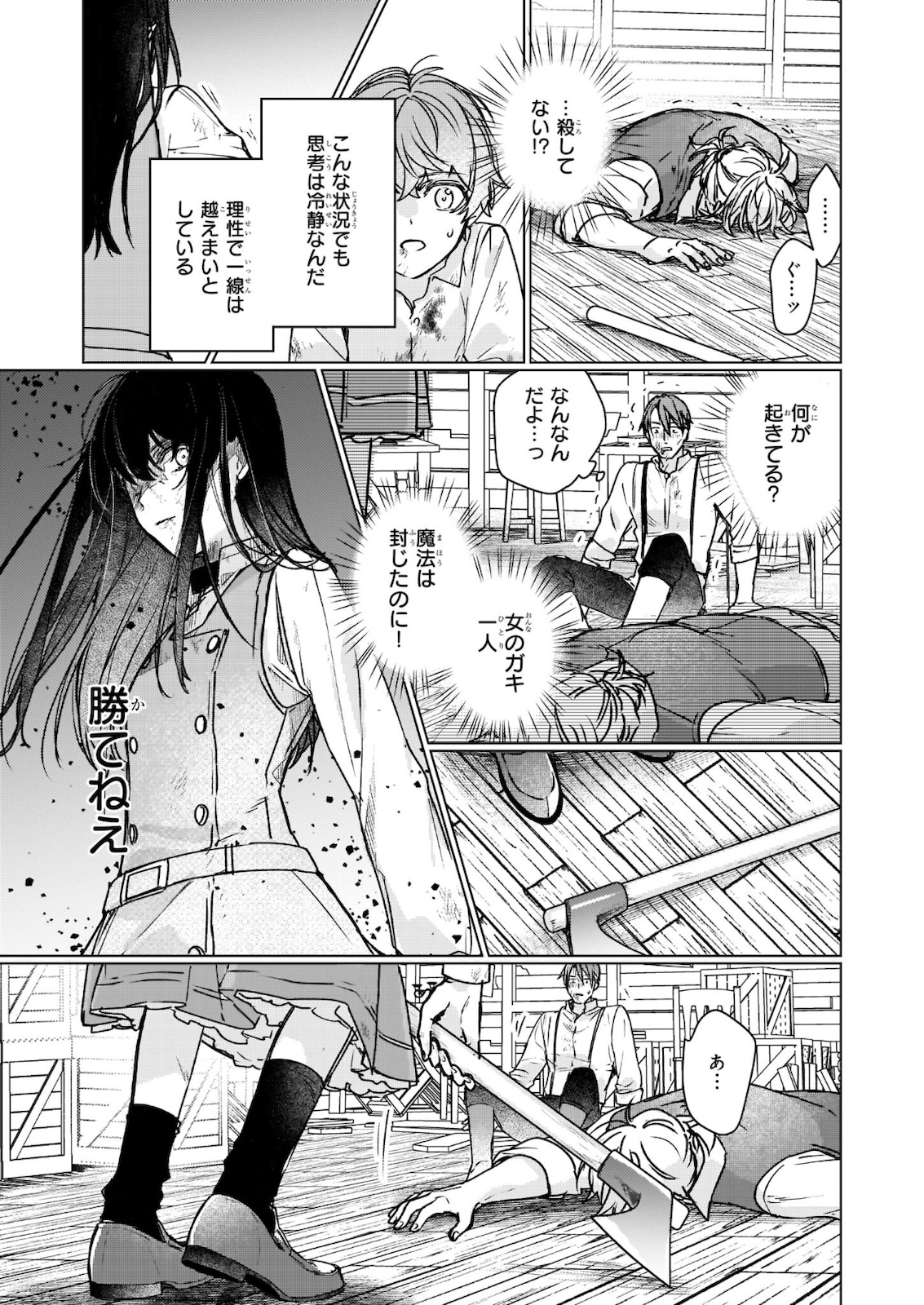 REKISHI NI NOKORU AKUJO NI NARU ZO - AKUYAKU REIJOU NI NARU HODO OUJI NO DEKIAI WA KASOKU SURU YOU DESU! Chapter 11.2 page 8 - nihonkuni.com