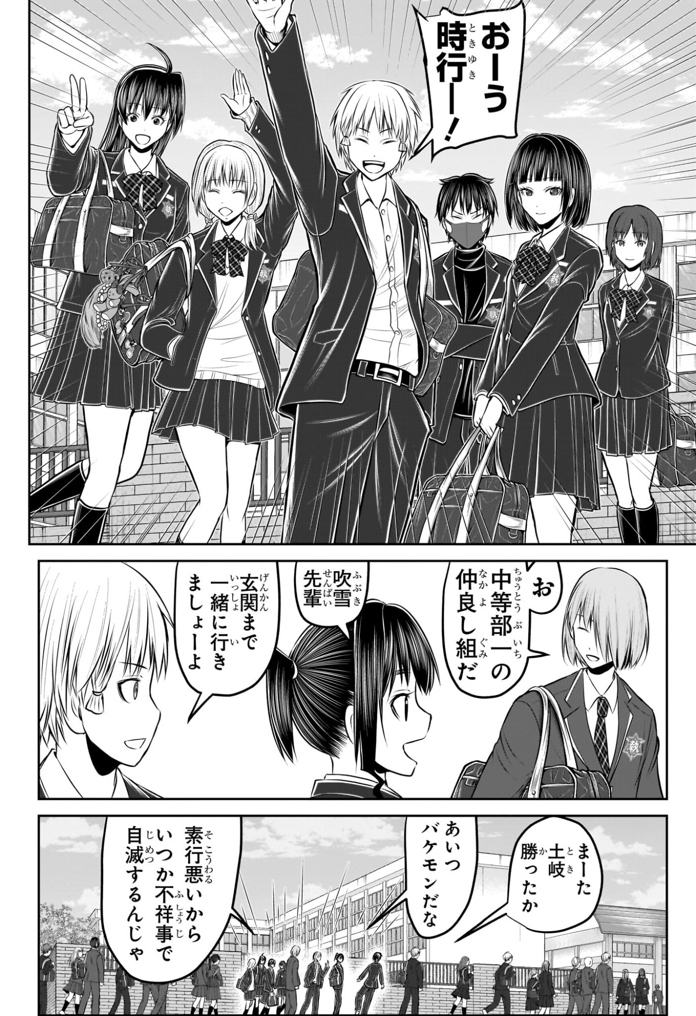 NIGE JOUZU NO WAKAGIMI Chapter 238.5 page 8 - nihonkuni.com
