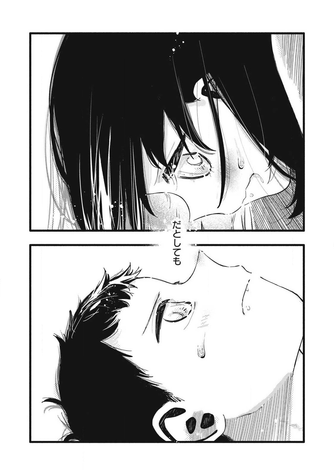 Read PURE 0.01 MM Chapter 61 [High Quality / Full] - Page 10 - dark.nicomanga.com