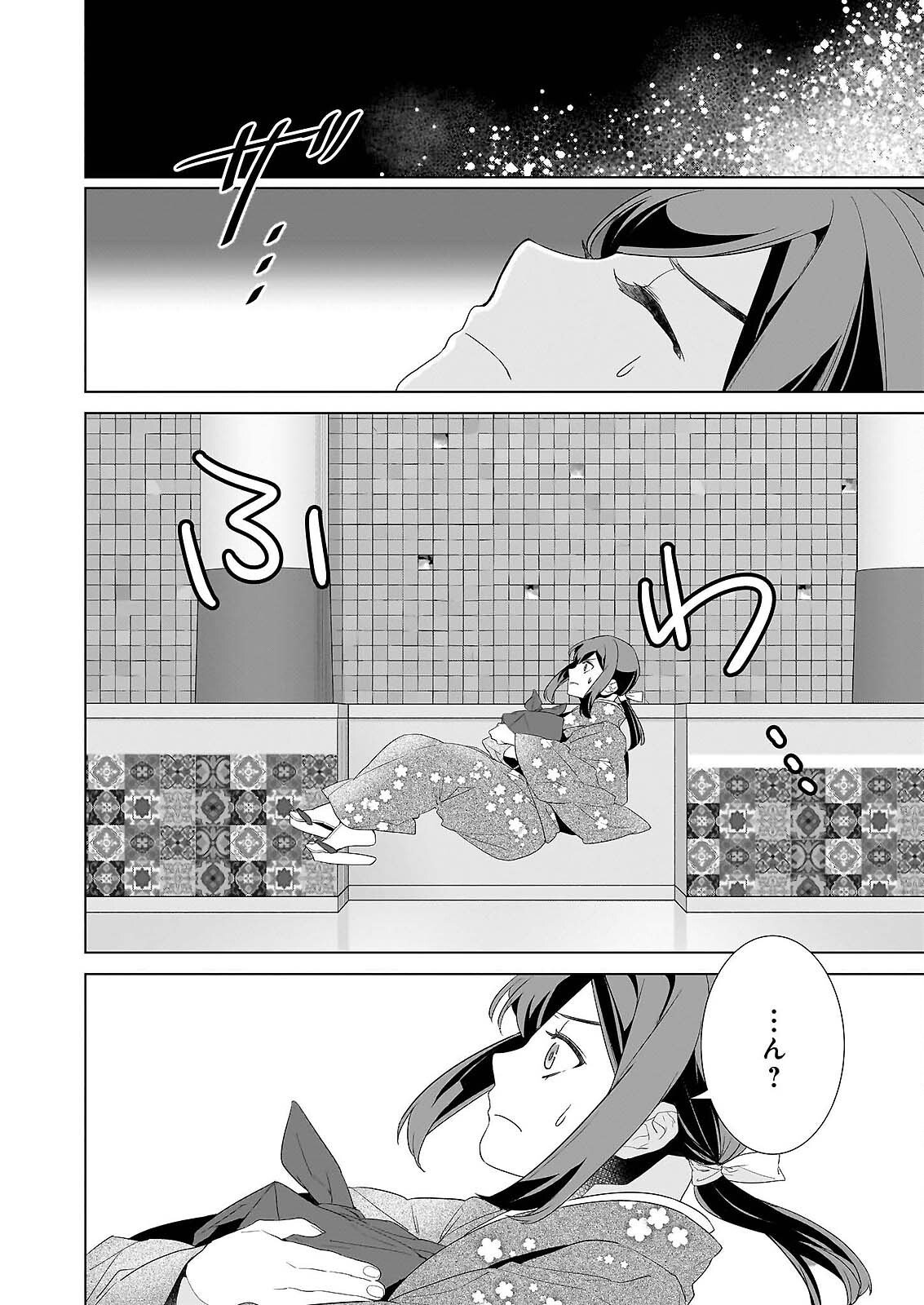 KAKURIYO NO YADOMESHI: AYAKASHI OYADO NI YOMEIRI SHIMASU. (TOBA TSUGARU) Chapter 79 page 8 - nihonkuni.com
