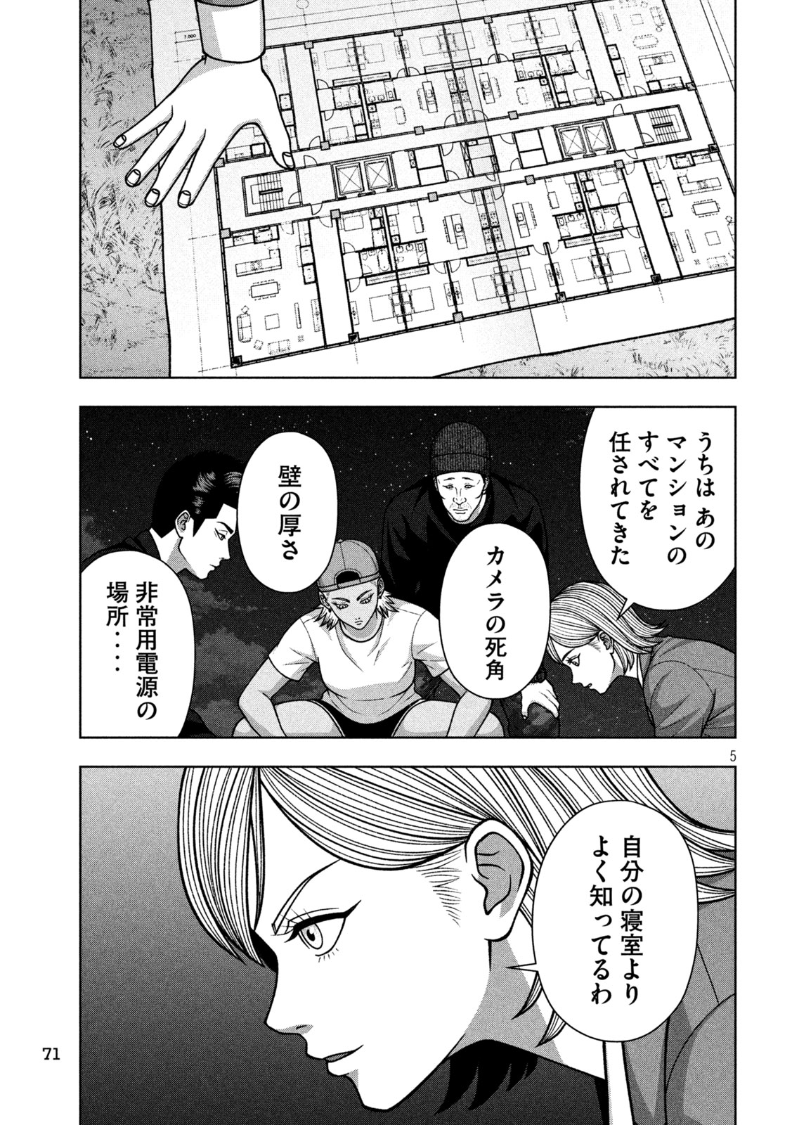 Read GOLDEN DROP Chapter 137 [High Quality / Full] - Page 5 - nicomanga.net