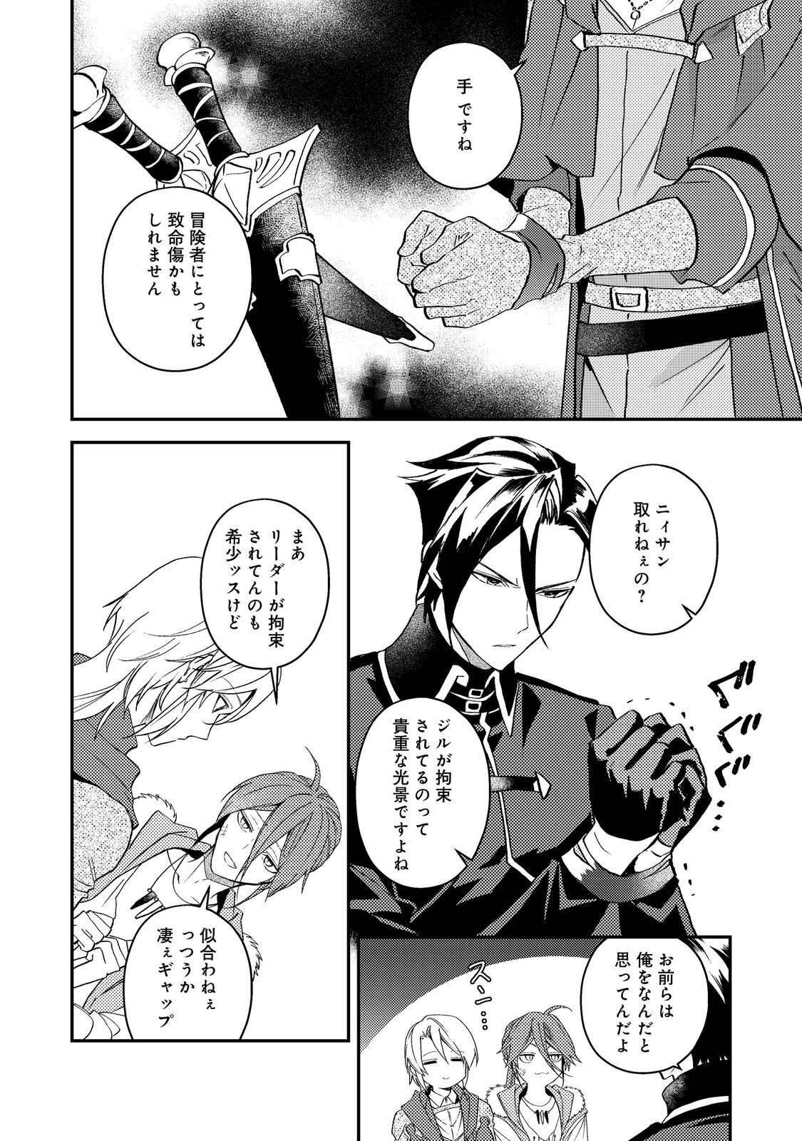 ODAYAKA KIZOKU NO KYUUKA NO SUSUME Chapter 70 page 24 - nihonkuni.com