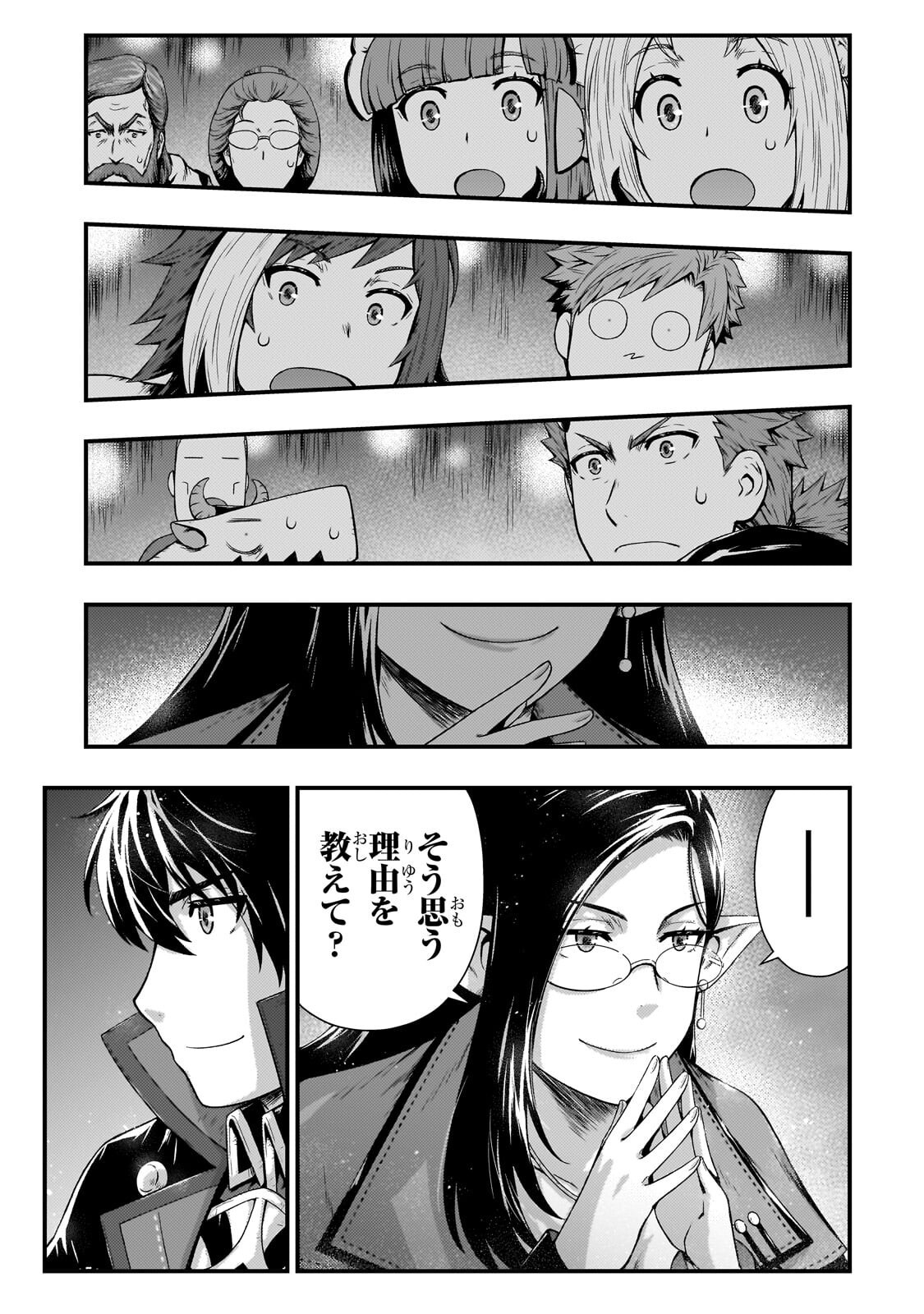 KAGE NO KYUUTEI MAJUTSUSHI (MANGA) - RAW Chapter 57.2 page 1 - nihonkuni.com