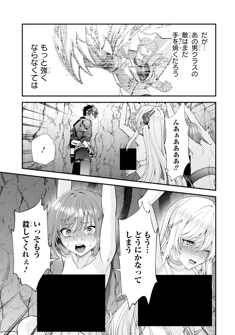 DOKU NO OU - SAIKYOU NO CHIKARA NI KAKUSEI SHITA ORE WA BIKITACHI WO SHITAGAE, HATSUJOU HAREM NO ARUJI TO NARU Chapter 4.3 page 5 - nihonkuni.com