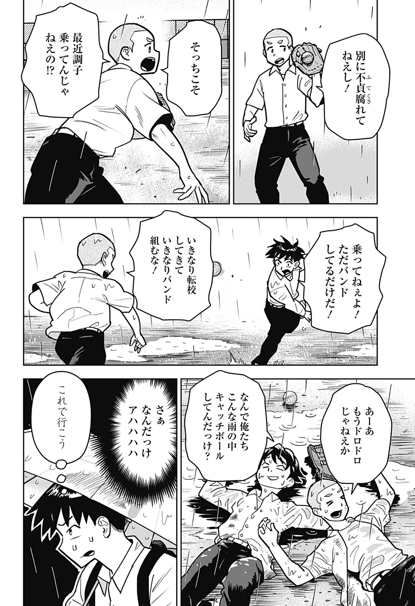 Read SHIMA ROCK Chapter 15 [High Quality / Full] - Page 14 - dark.nicomanga.com