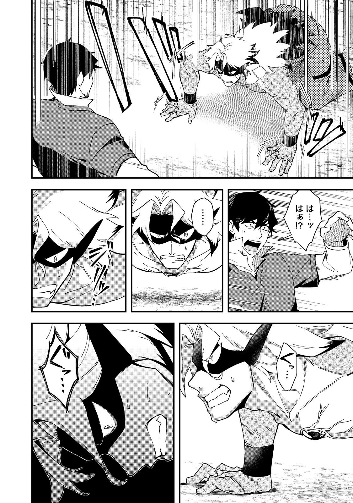 HIROTTA DOREI-TACHI GA TABI DATTE HAYA JUUNEN, NAZE KA ORE GA DENSETSU NI NATTEITA Chapter 10.1 page 2 - nihonkuni.com