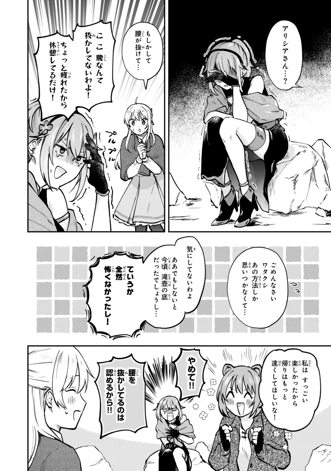 [PAKUPAKU DESU WA] TSUIHOU SARETA OJOUSAMA NO “MONSTER WO TABERU HODO TSUYOKU NARU” SUKIRU WA, 1-SHOKU DE 1 REBERUAPPU SURU ZENDAIMIMON NO SAIKYOU SUKIRU DESHITA. 3-NICHI DE JINRUI SAIKYOU NI NARIMASHITA WA ~! - RAW Chapter 30.2 page 9 - nihonkuni.com